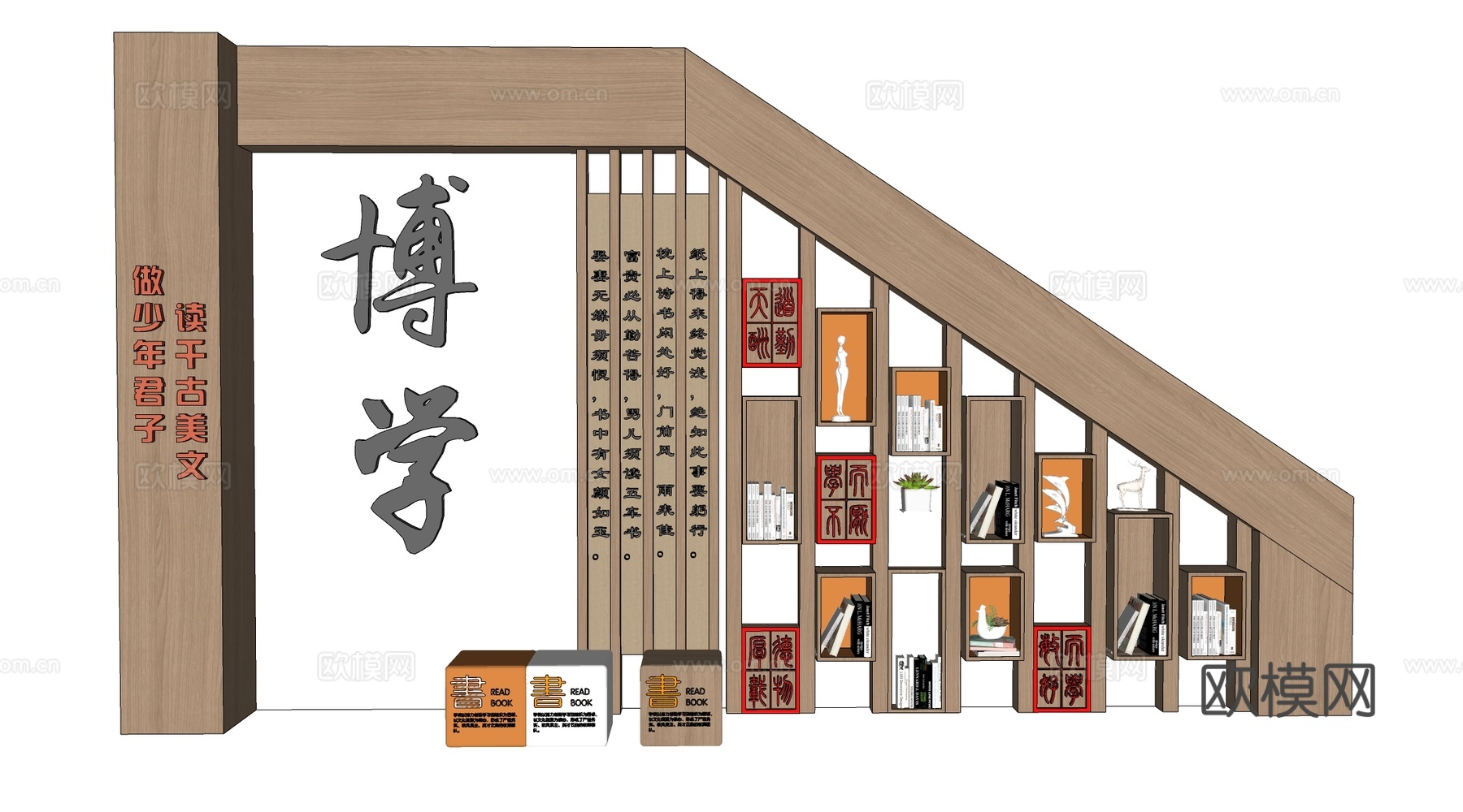 现代学校楼梯间装饰 校园文化墙 校园装饰墙 校园读书角su模型