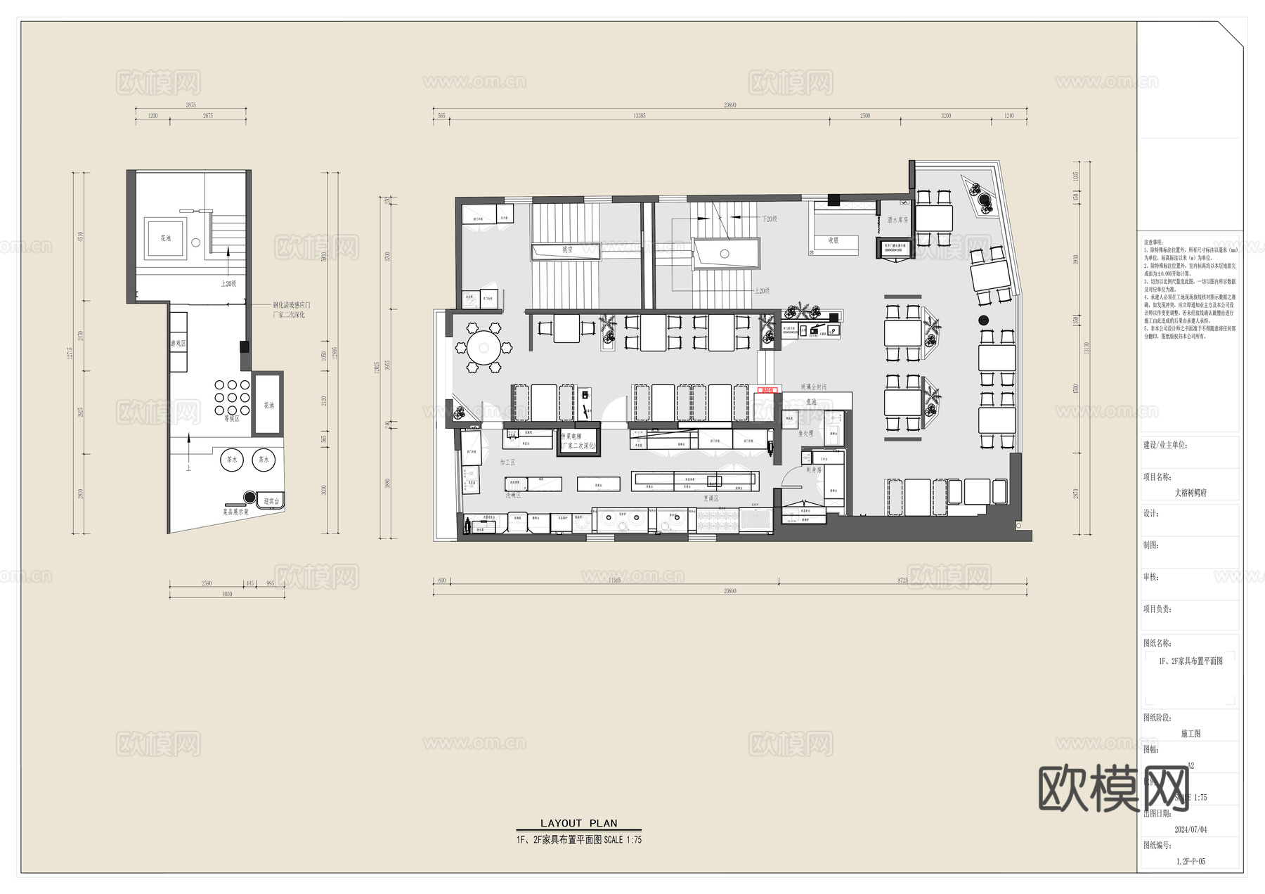 大榕树鳄府特色私房菜新荣记全套施工图cad施工图下载（渲染图1）