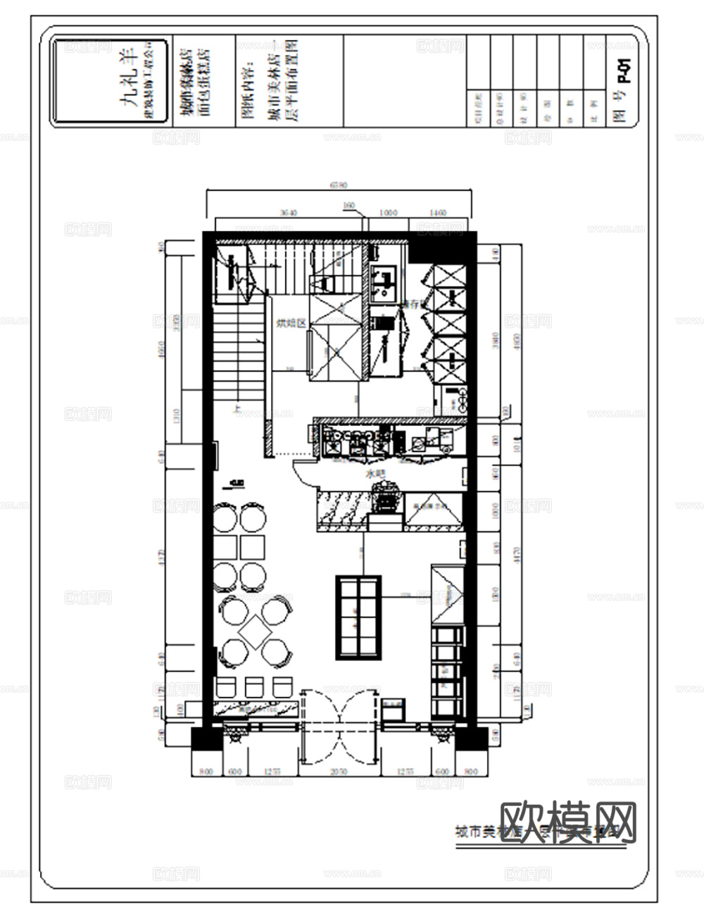 蛋糕店 烘焙店 西饼店 甜品店 面包店 糕点店 西点店 餐厅cad施工图下载（渲染图6）