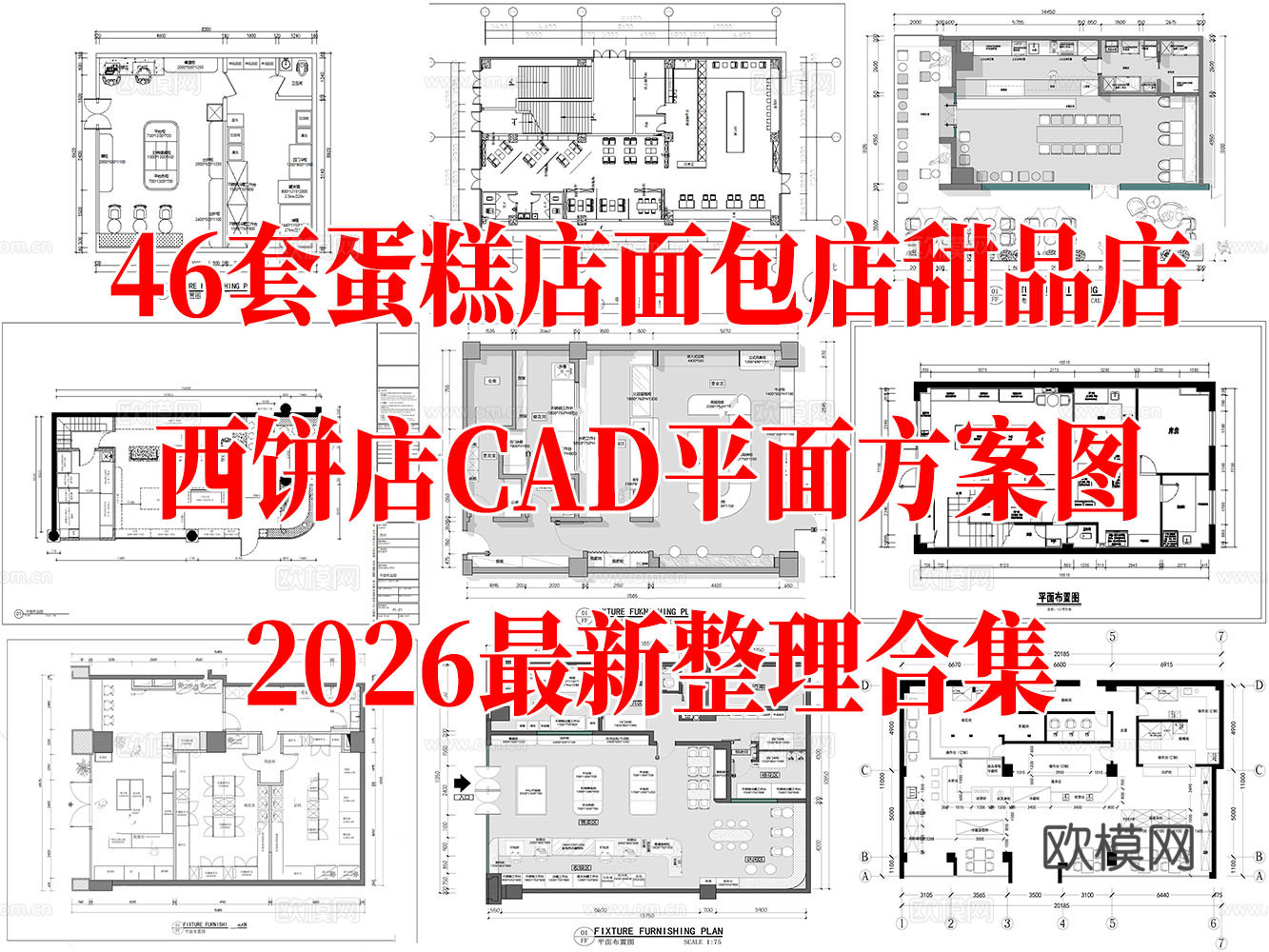 蛋糕店 烘焙店 西饼店 甜品店 面包店 糕点店 西点店 餐厅cad施工图下载（渲染图1）