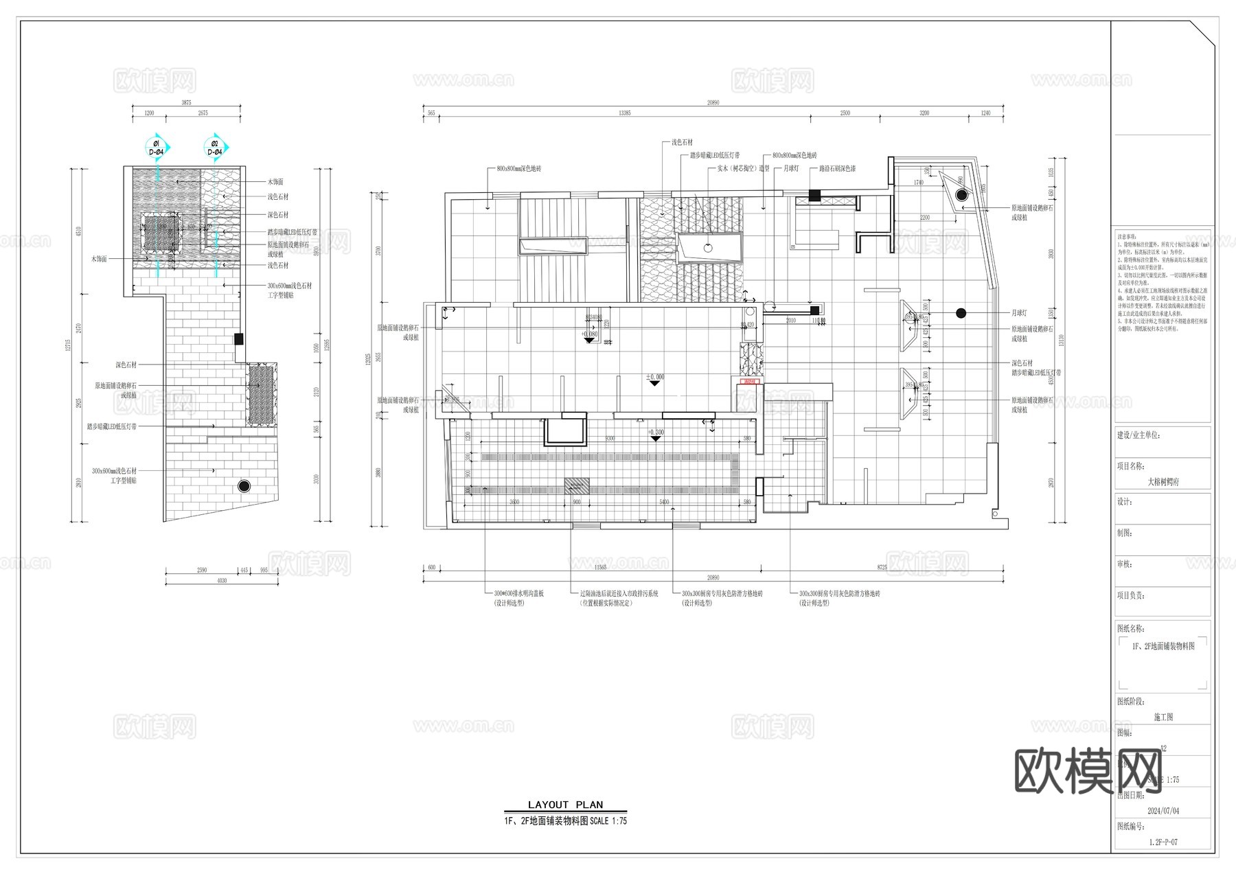 大榕树鳄府特色私房菜新荣记全套施工图cad施工图下载（渲染图3）