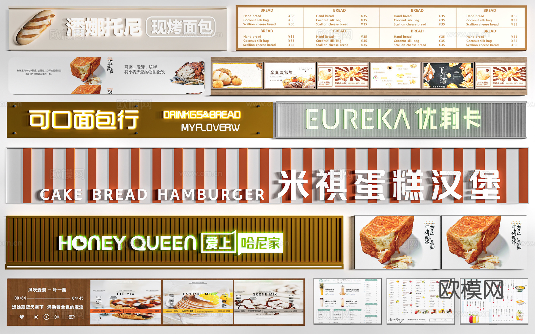 现代店铺广告牌 店铺招牌 店面店招 广告灯箱su模型