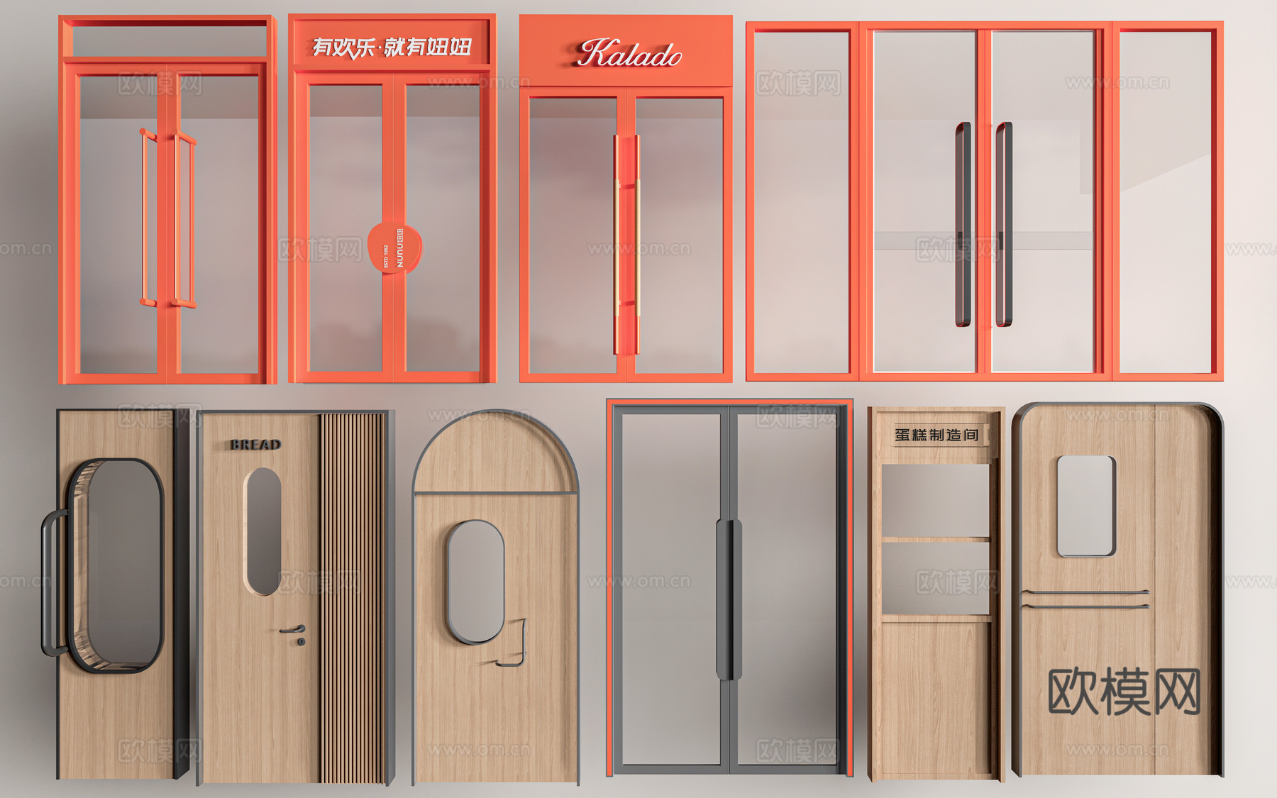 现代店铺玻璃门 咖啡厅门 奶茶店玻璃门 玻璃双开门su模型