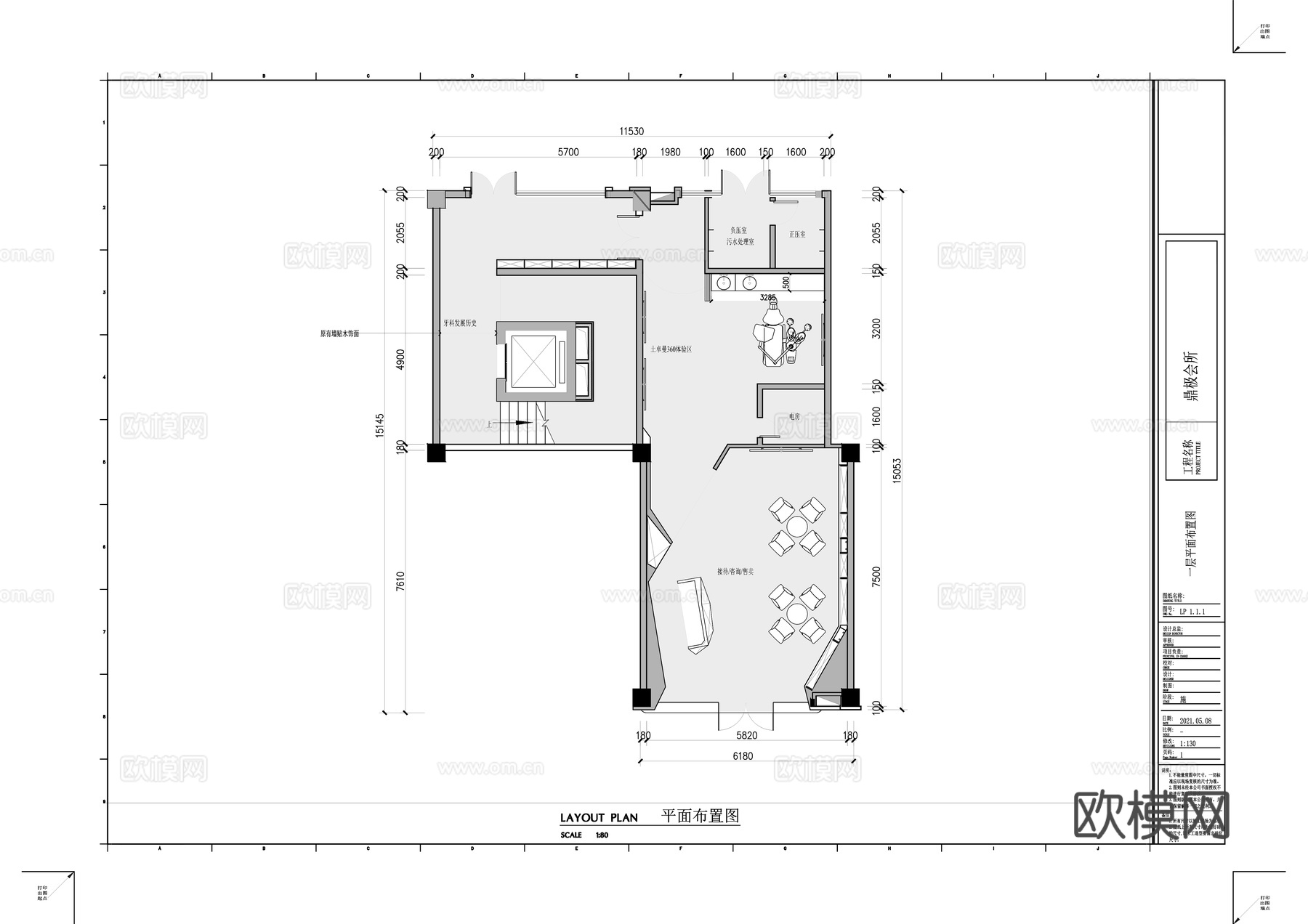 牙科格伦菲尔口腔医院平面布置图cad施工图下载（渲染图2）
