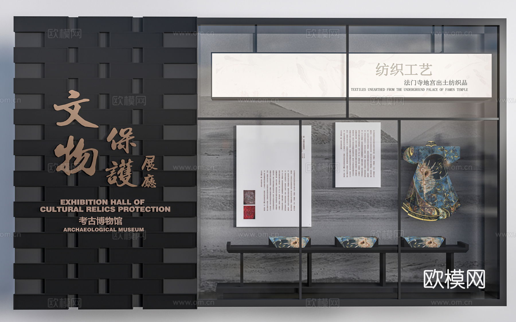 现代展厅展板 民俗展厅展板 文化墙su模型