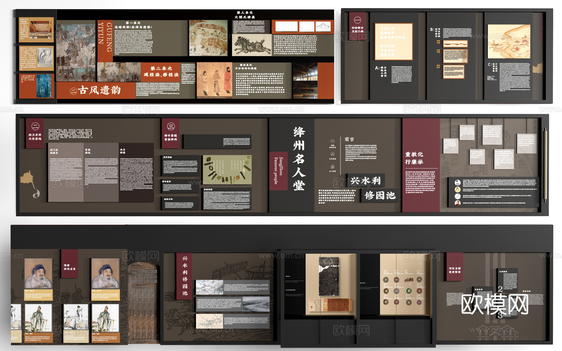 现代展厅展板 民俗展厅展板 文化墙su模型