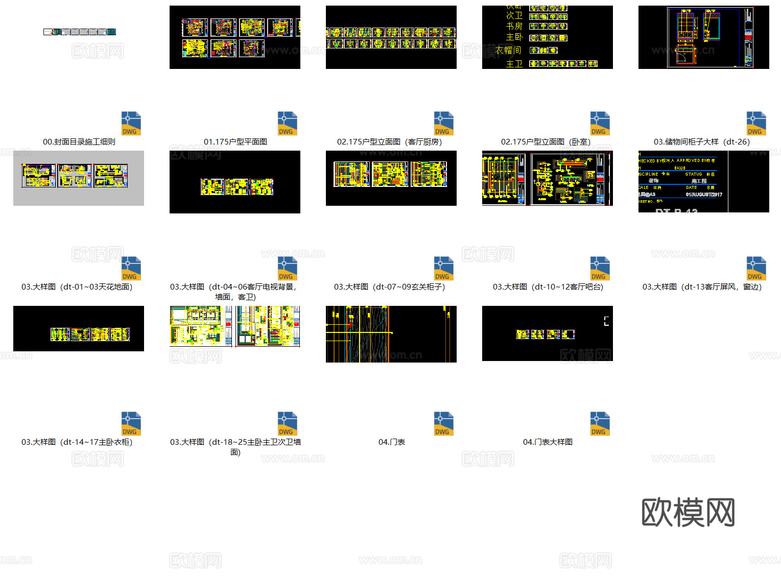 全套家装室内深化设计CAD施工图模板cad施工图