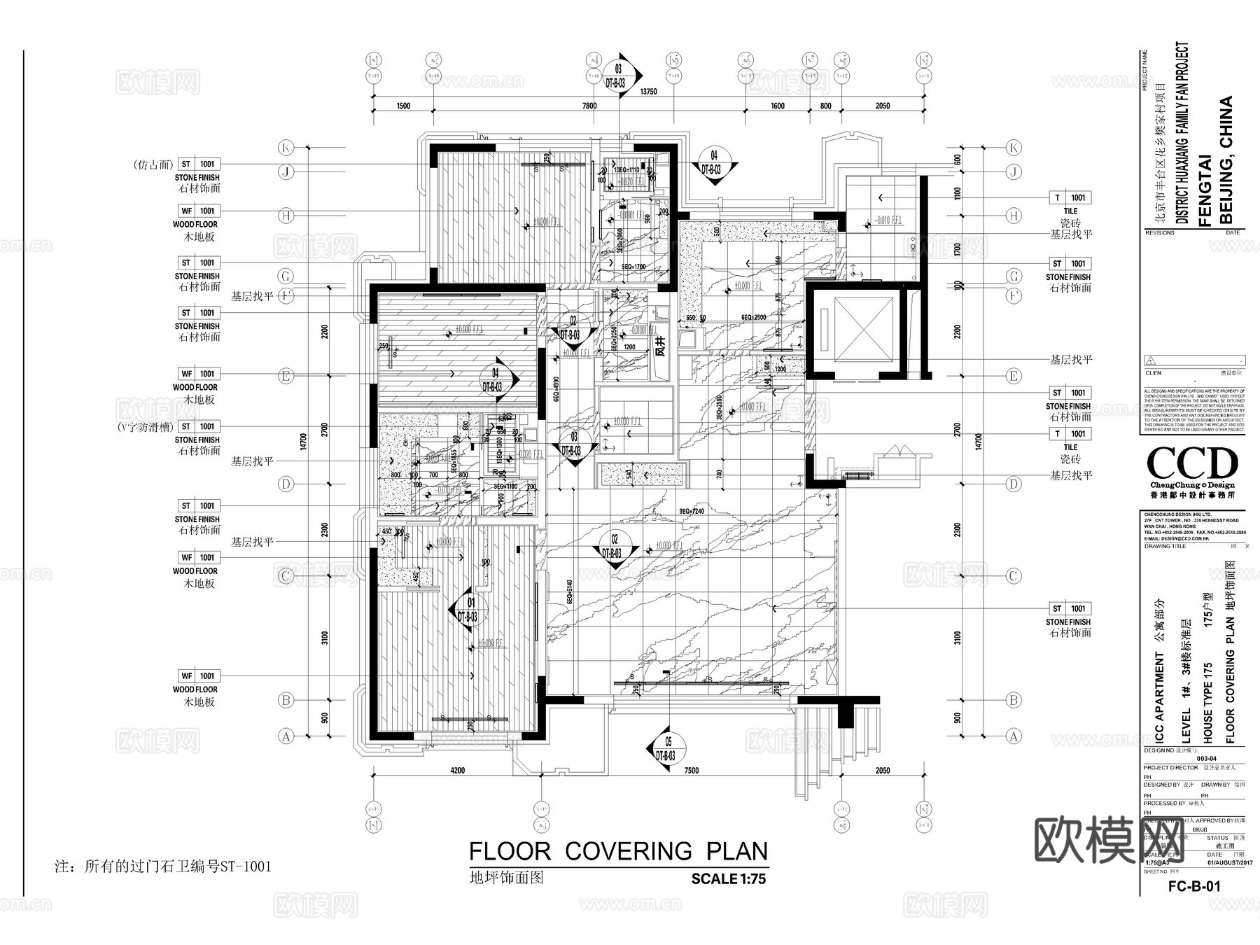 全套家装室内深化设计CAD施工图模板cad施工图
