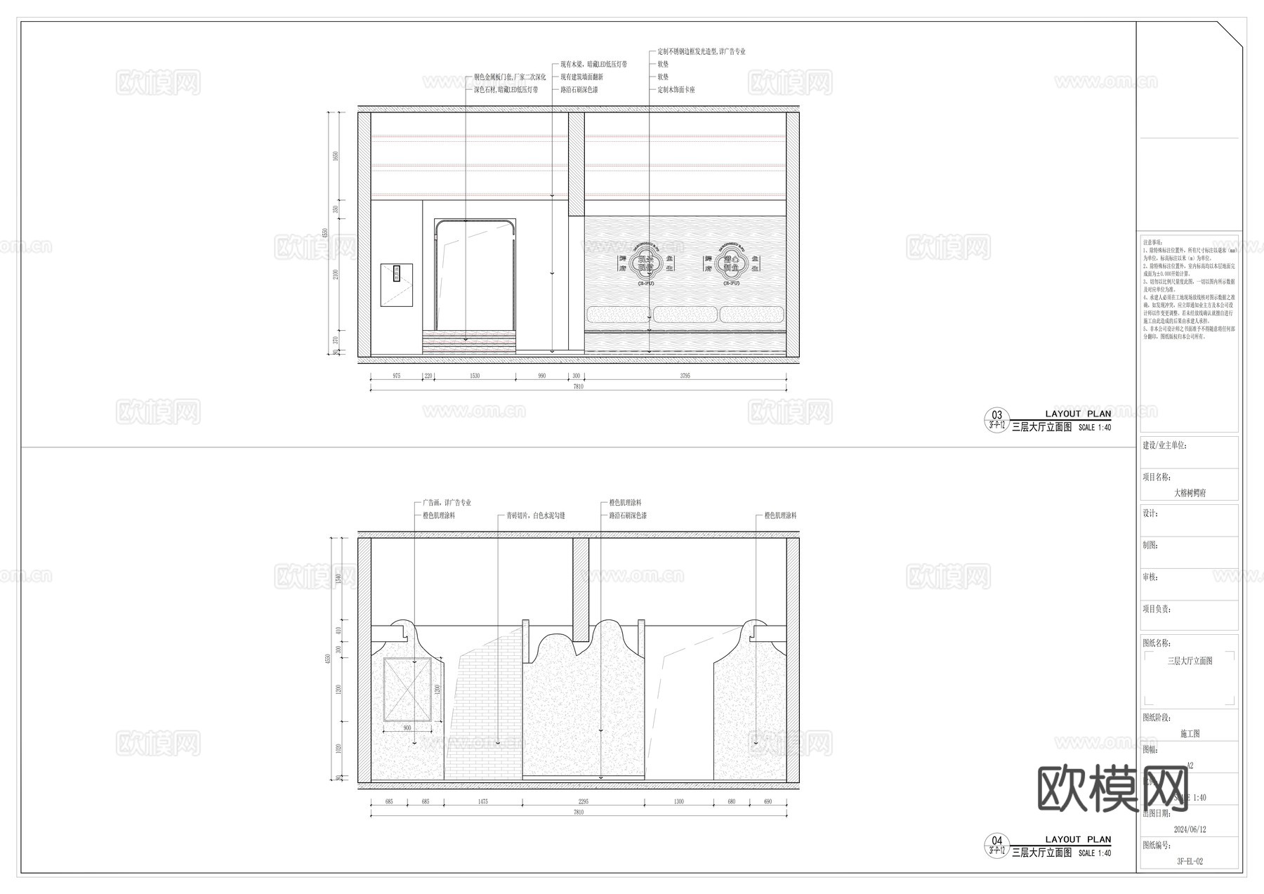 大榕树鳄府特色私房菜新荣记全套施工图cad施工图下载（渲染图7）