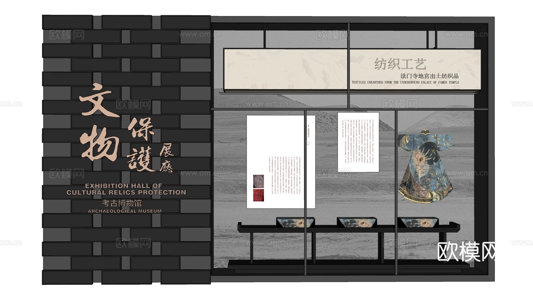 现代展厅展板 民俗展厅展板 文化墙su模型