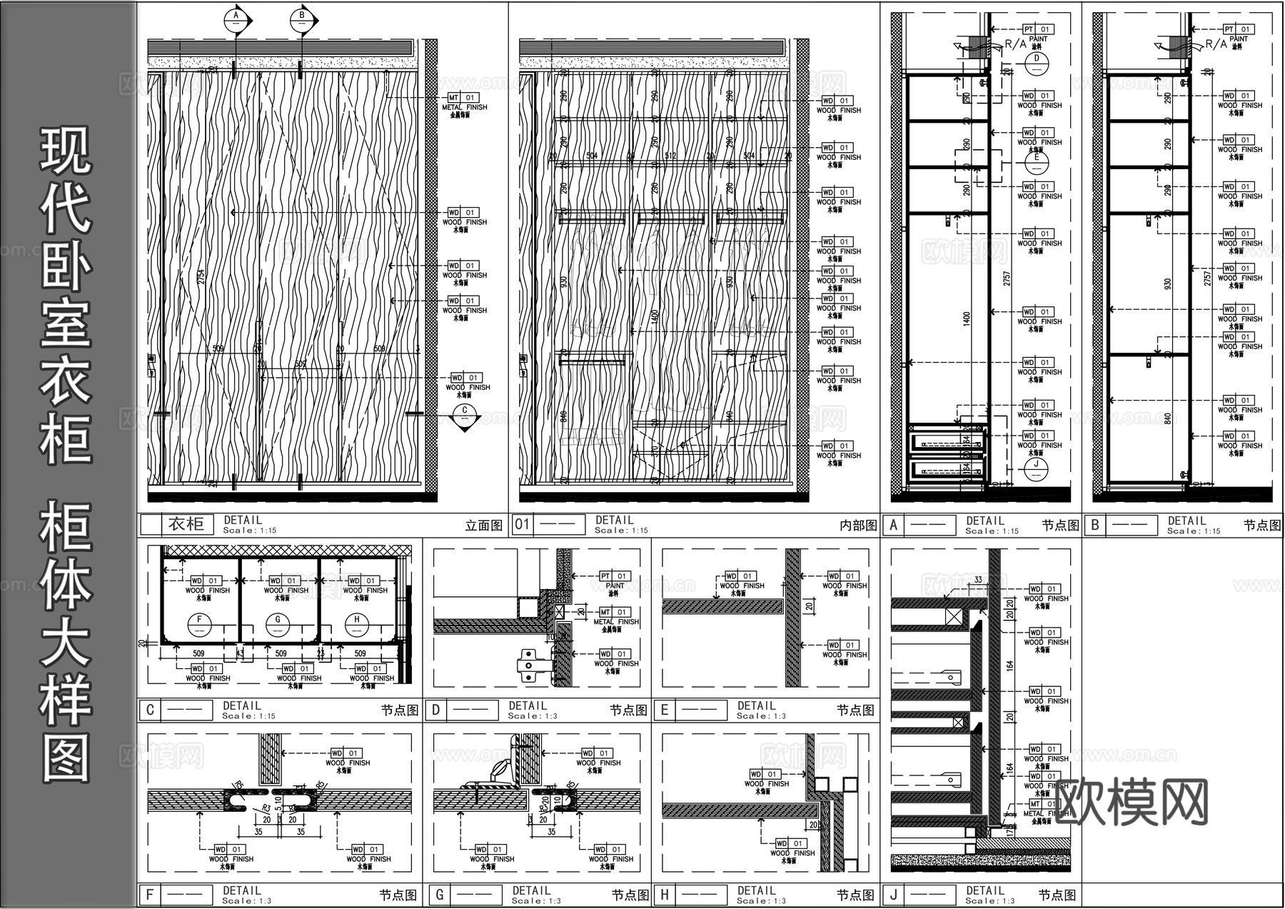 卧室衣柜 柜子 柜体大样图 现代衣柜cad施工图下载（渲染图1）