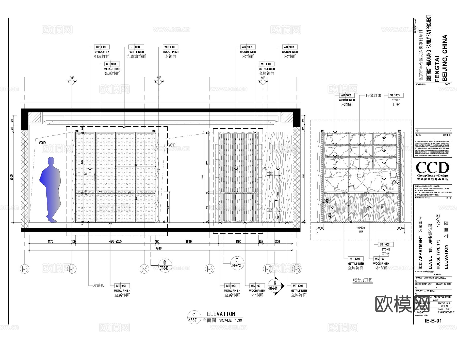 全套家装室内深化设计CAD施工图模板cad施工图