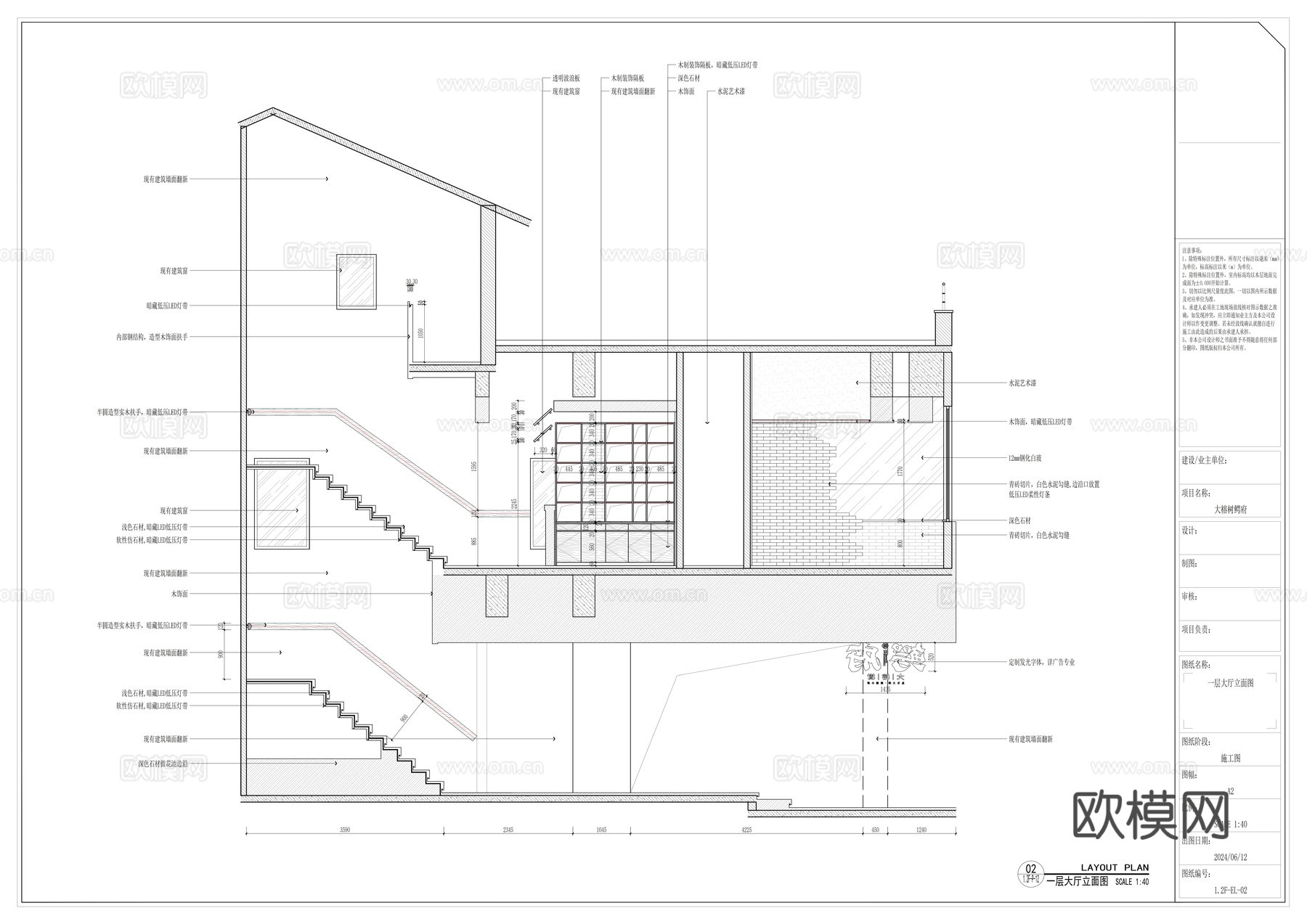 大榕树鳄府特色私房菜新荣记全套施工图cad施工图下载（渲染图5）