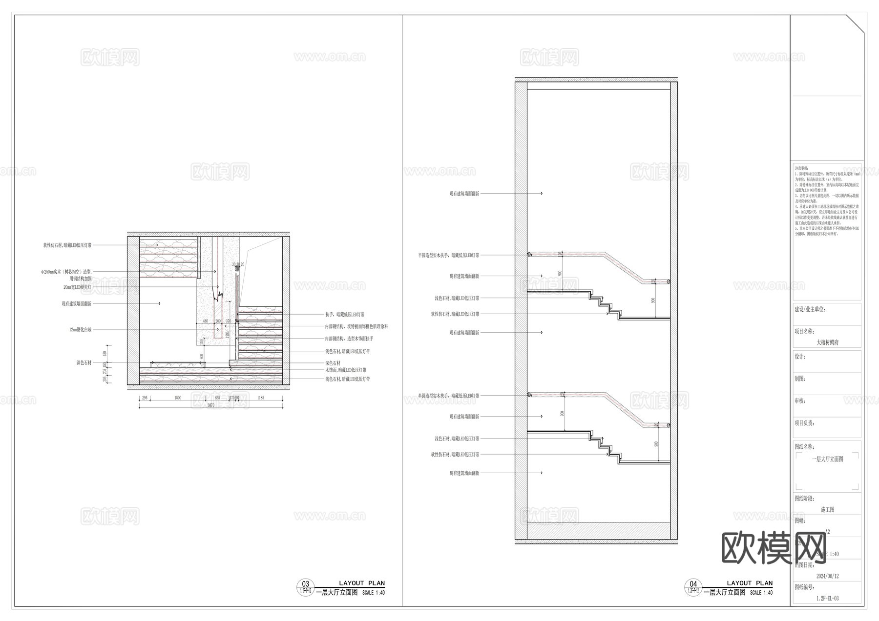 大榕树鳄府特色私房菜新荣记全套施工图cad施工图下载（渲染图6）