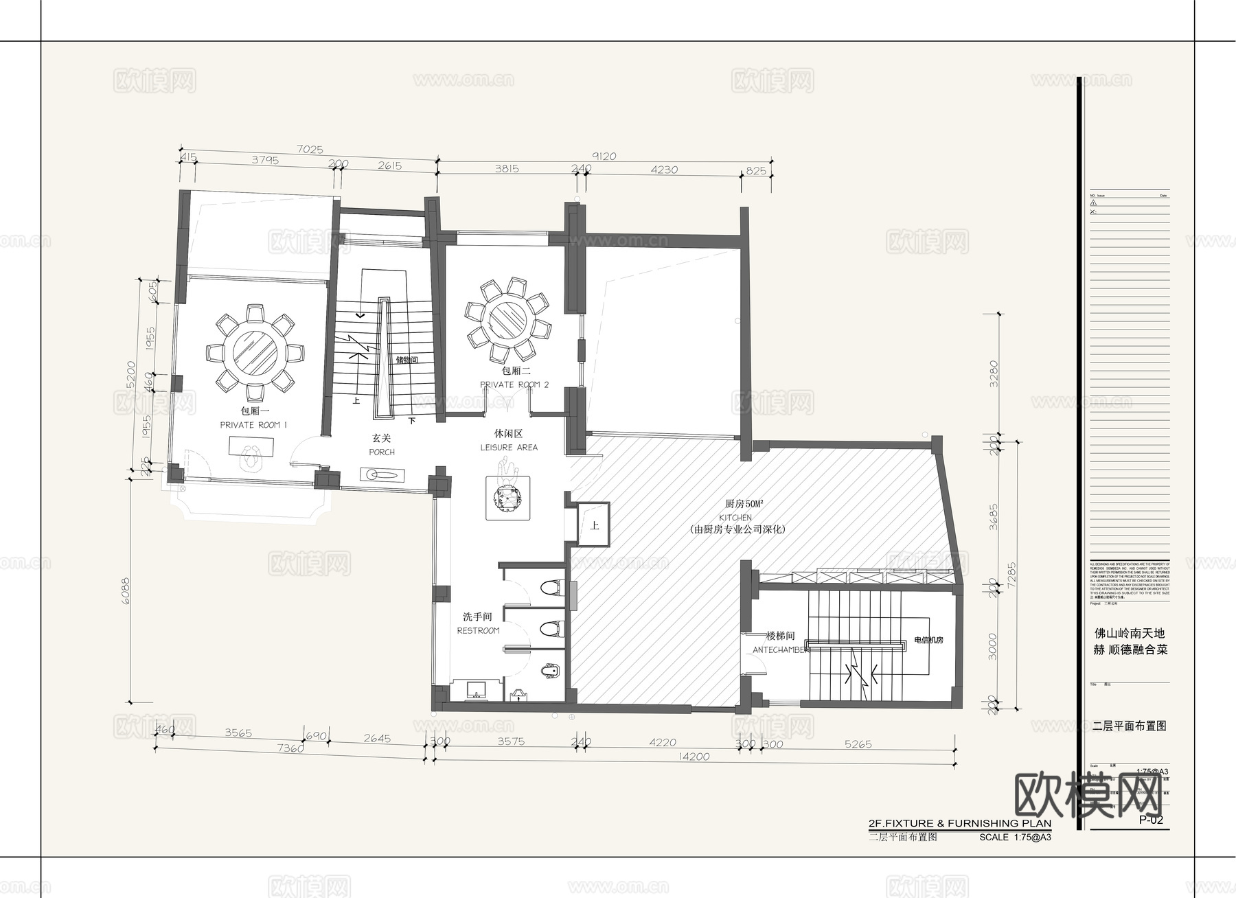 赫新派融合菜新荣记餐厅蔡澜点心绿茶餐厅平面布置图cad施工图下载（渲染图2）