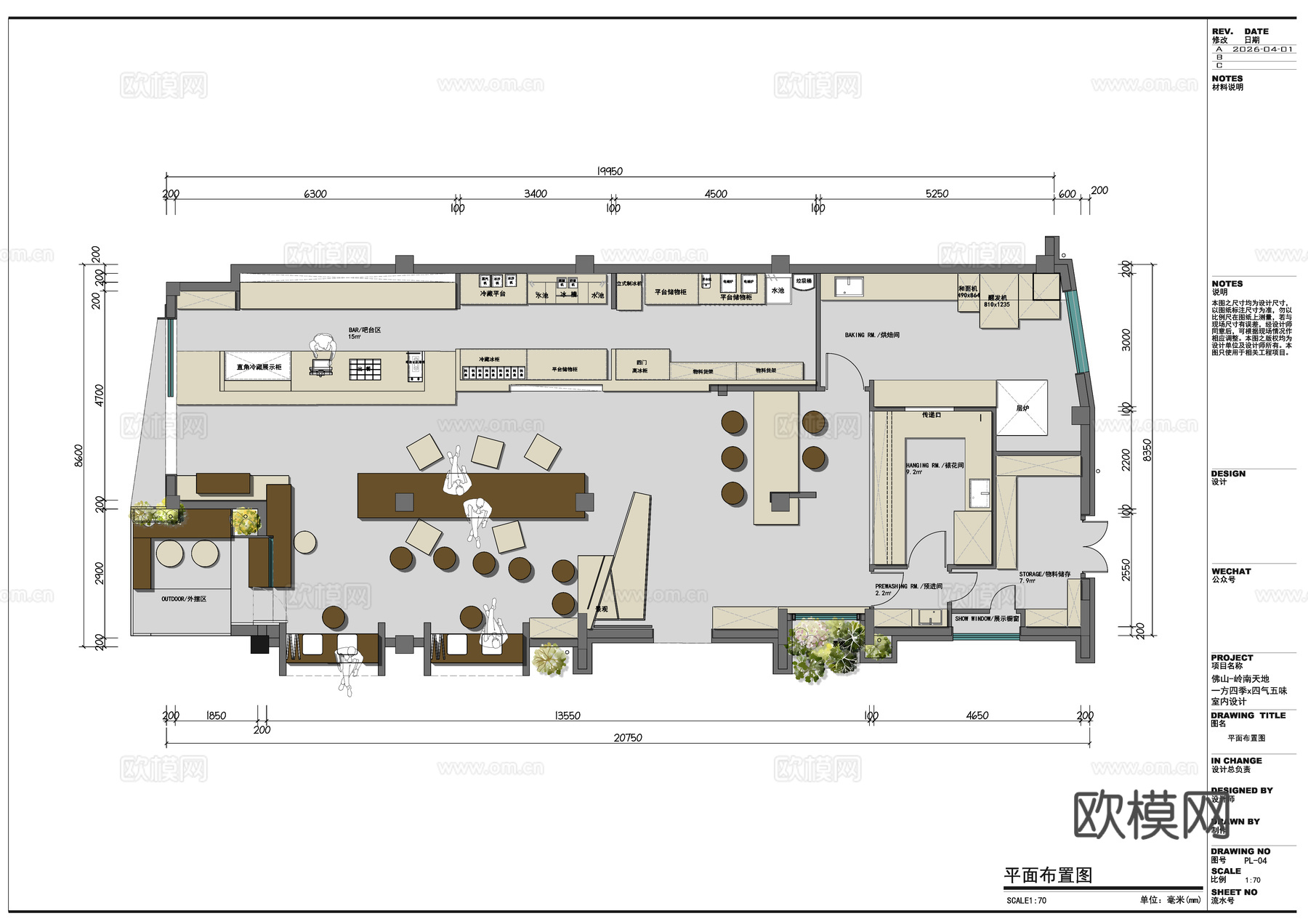 喜茶奈雪奶茶咖啡店平面布置图cad施工图下载（渲染图1）