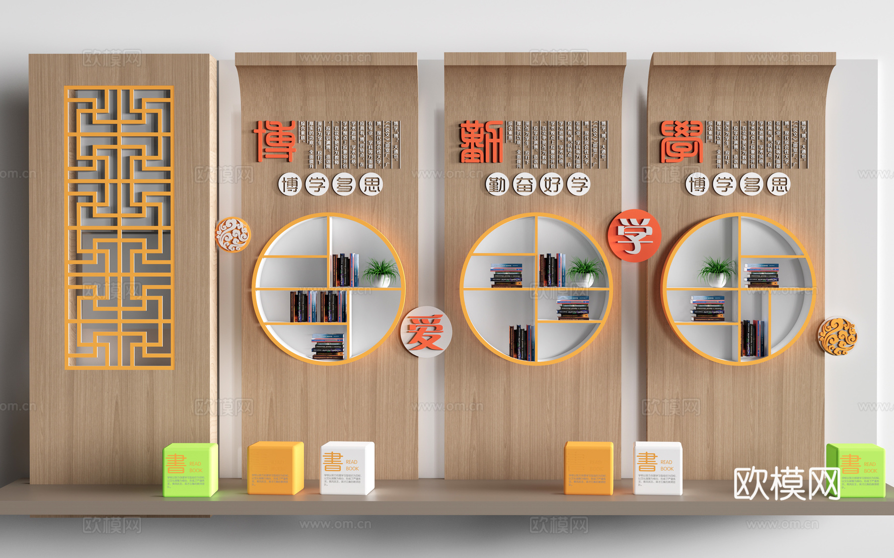 现代校园文化墙 校园装饰墙 学校过道装饰 校园读书角su模型