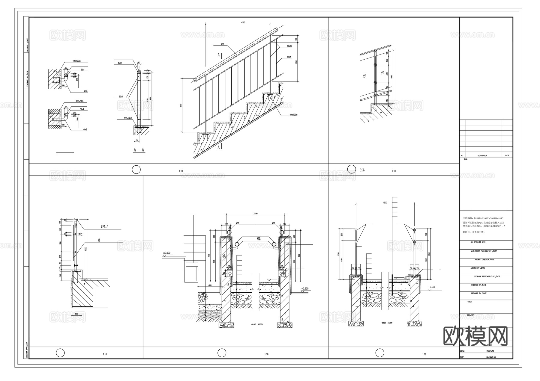 楼梯 坡道 栏杆cad施工图下载