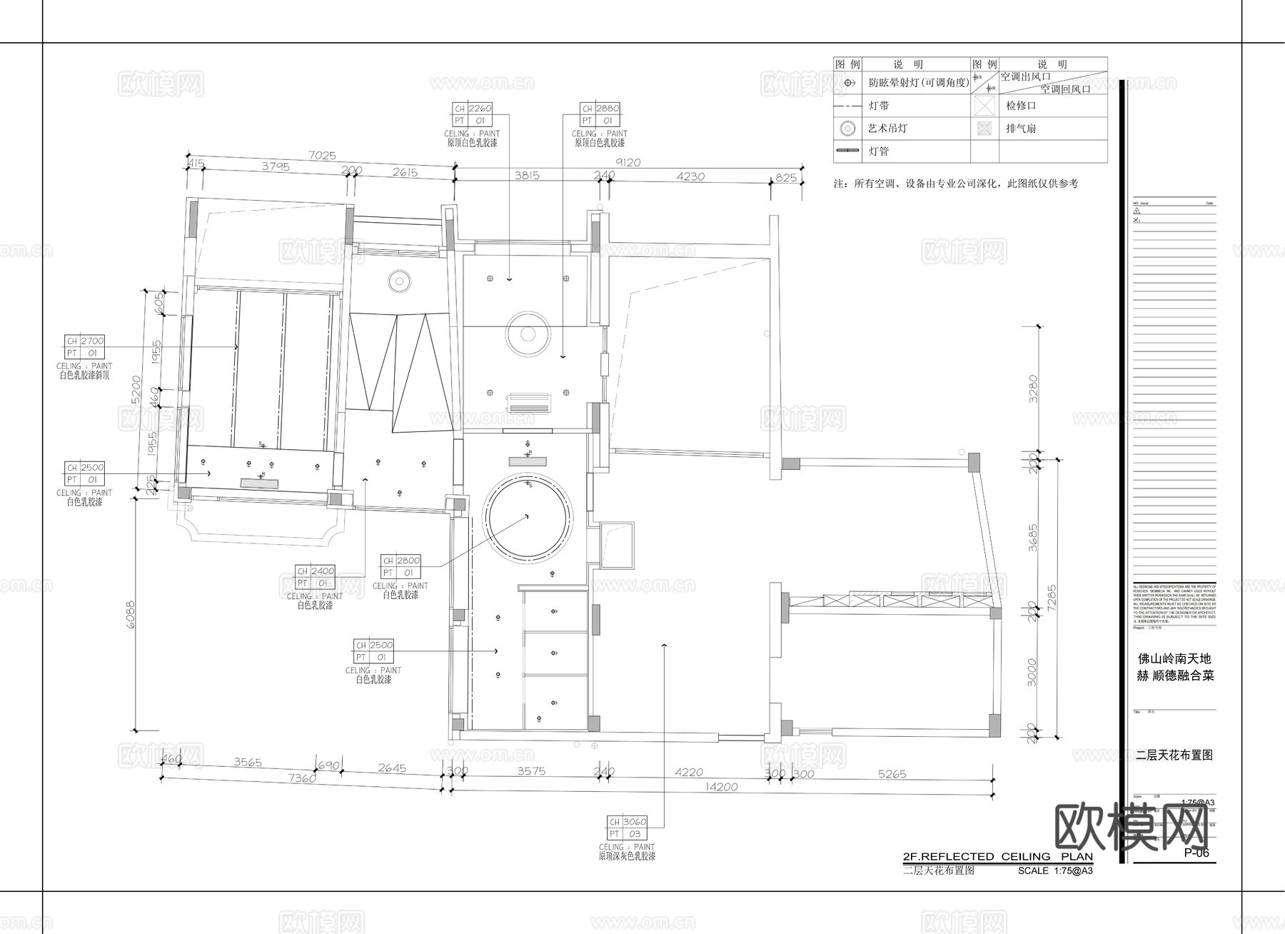 赫新派融合菜新荣记餐厅蔡澜点心绿茶餐厅平面布置图cad施工图下载（渲染图5）
