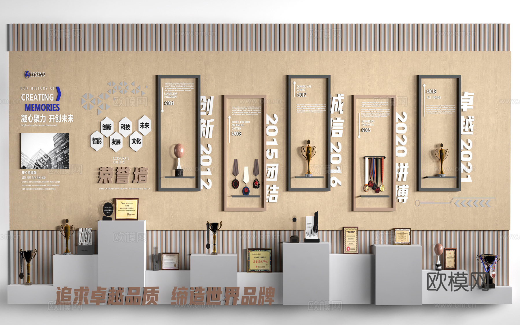 现代公司荣誉墙 企业形象墙 企业荣誉墙 公司背景墙su模型