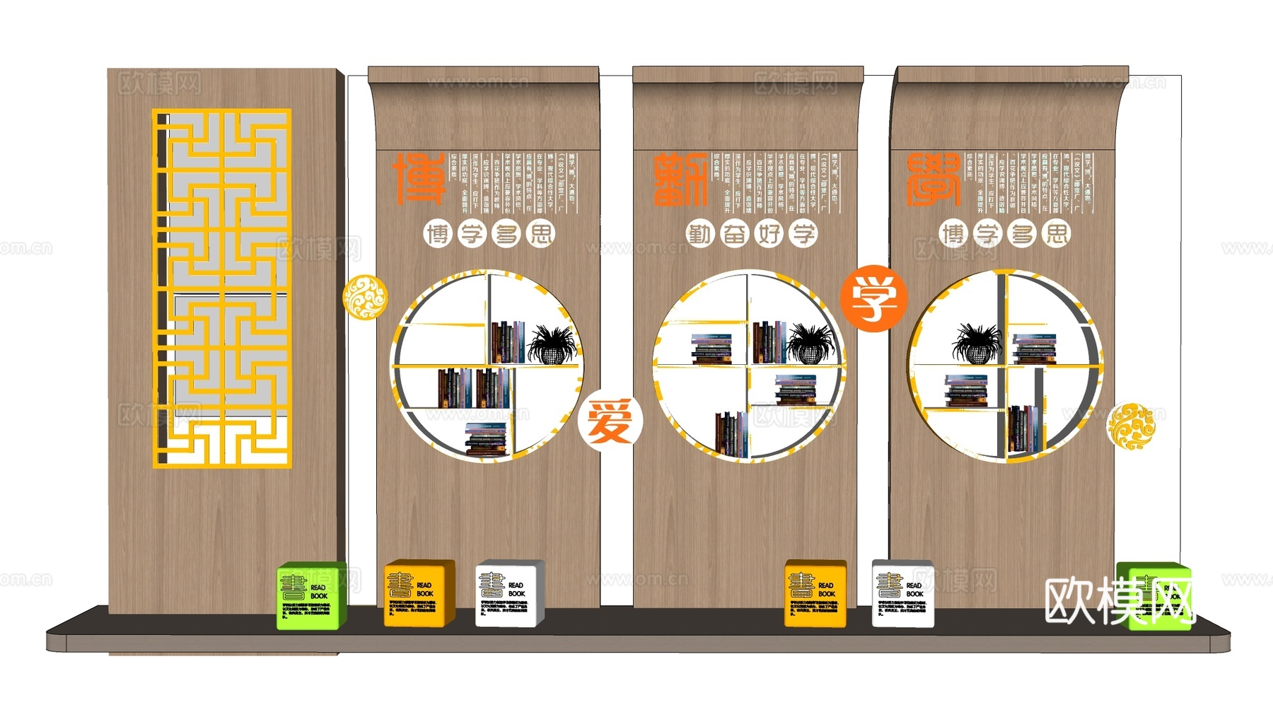 现代校园文化墙 校园装饰墙 学校过道装饰 校园读书角su模型