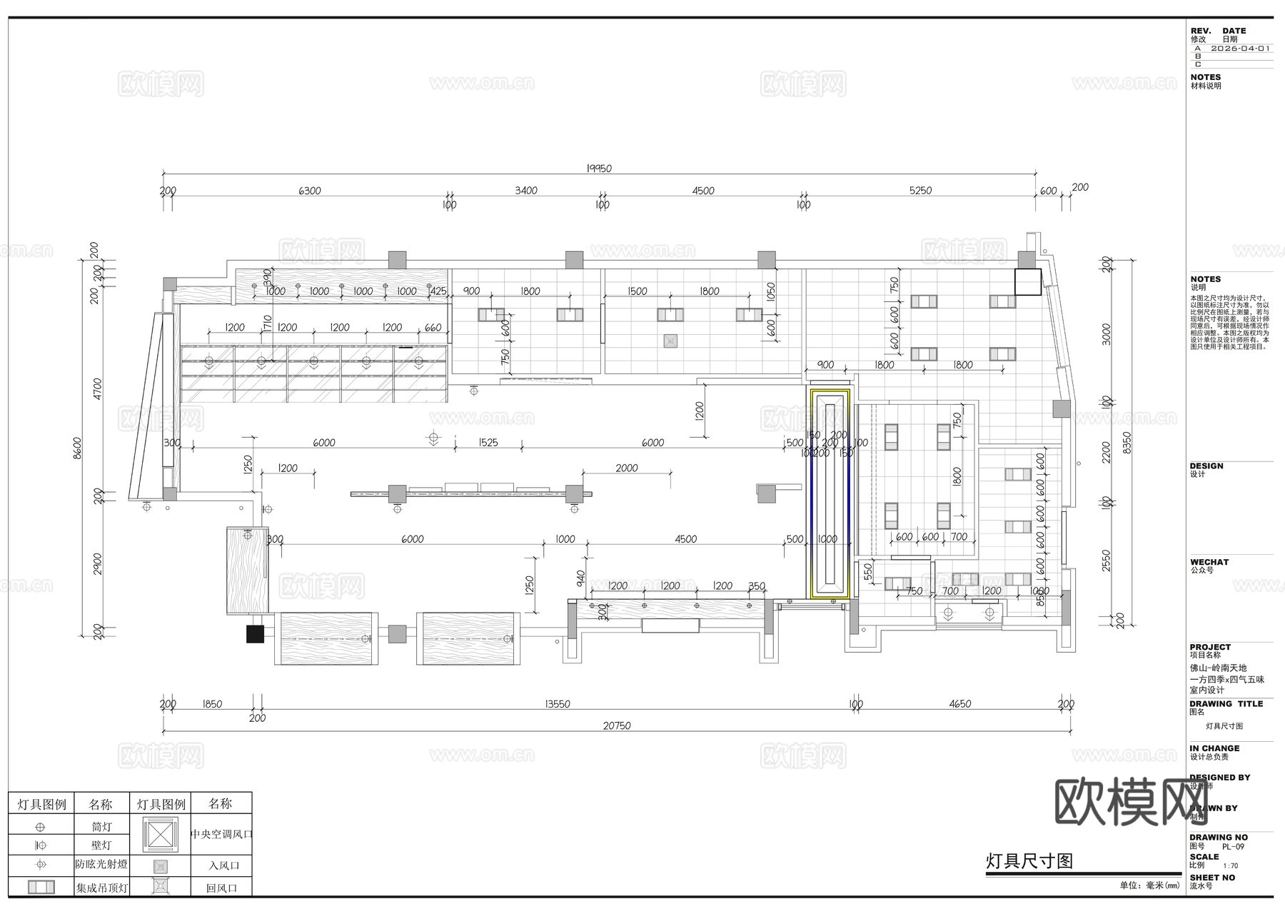 喜茶奈雪奶茶咖啡店平面布置图cad施工图下载（渲染图5）