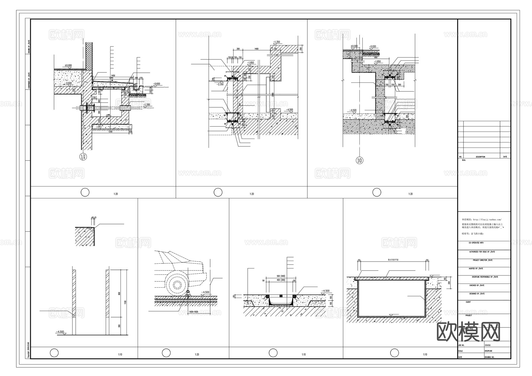 地下室节点大样cad施工图下载