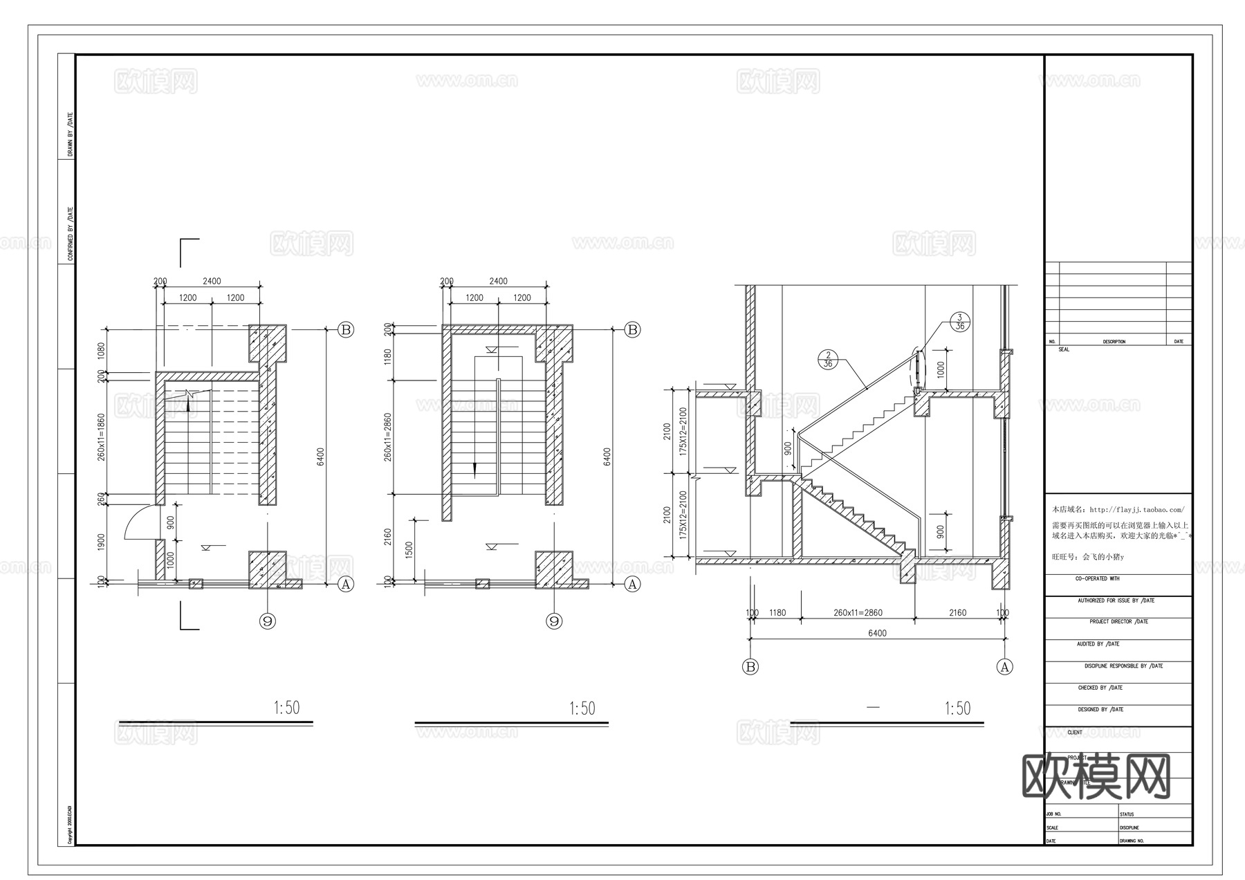 楼梯详图cad施工图