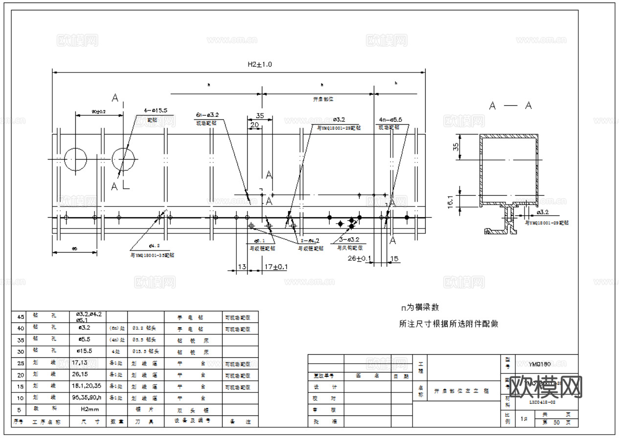 玻璃幕墙 型材隔热窗 铝材窗 窗户节点 幕墙节点详图 隐框幕cad施工图