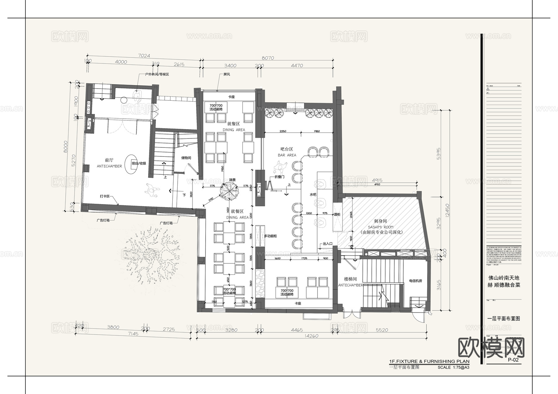 赫新派融合菜新荣记餐厅蔡澜点心绿茶餐厅平面布置图cad施工图下载（渲染图1）