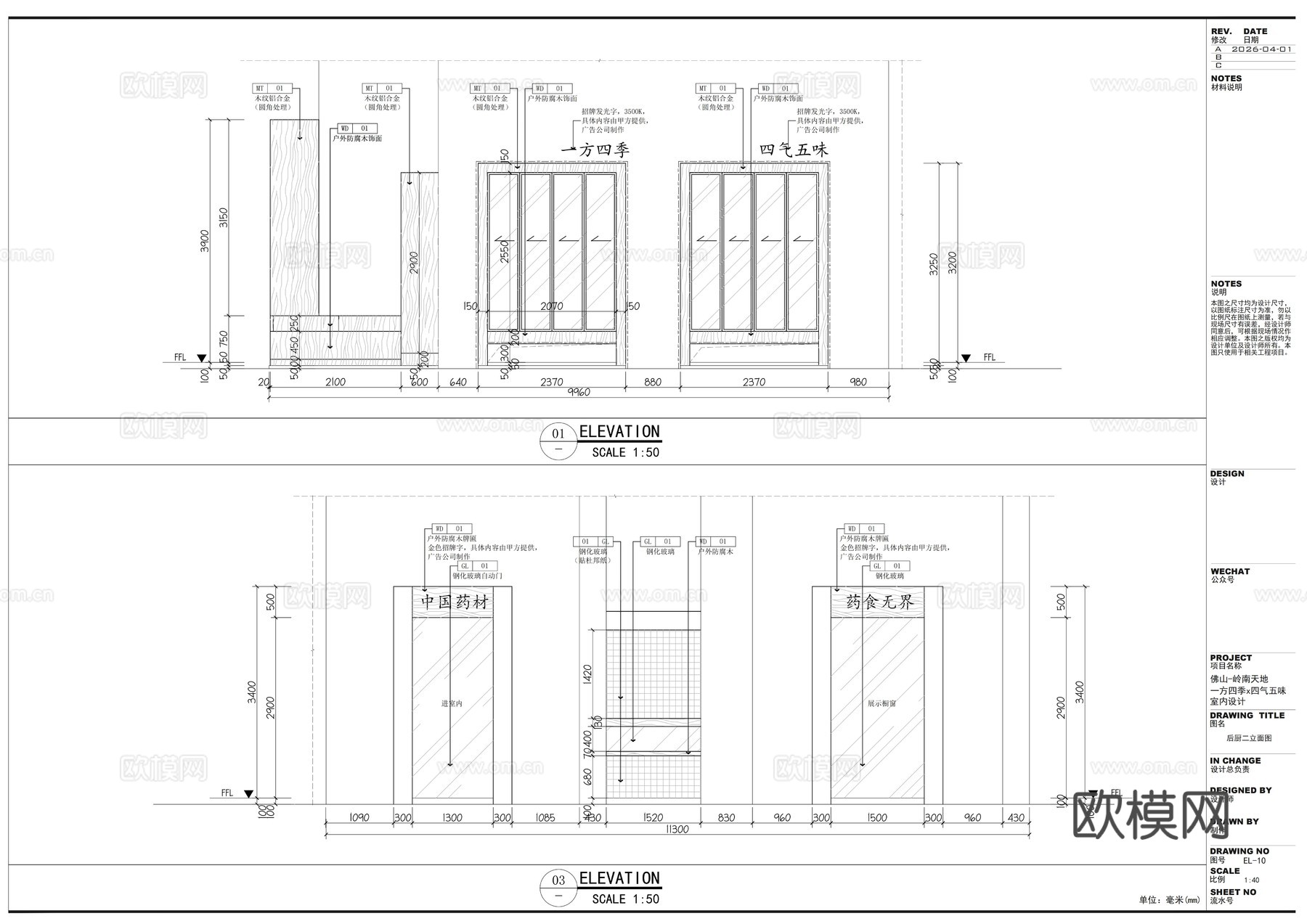 喜茶奈雪奶茶咖啡店平面布置图cad施工图下载（渲染图8）