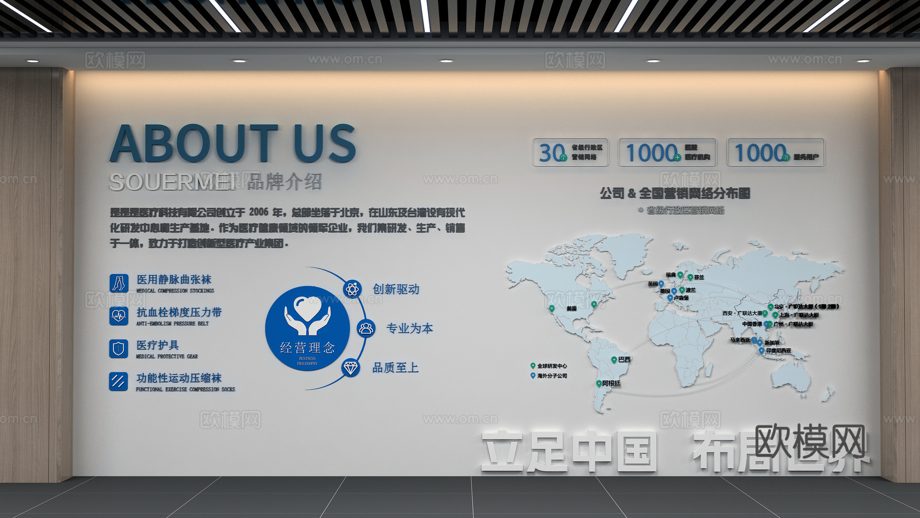 企业文化墙免费3d模型