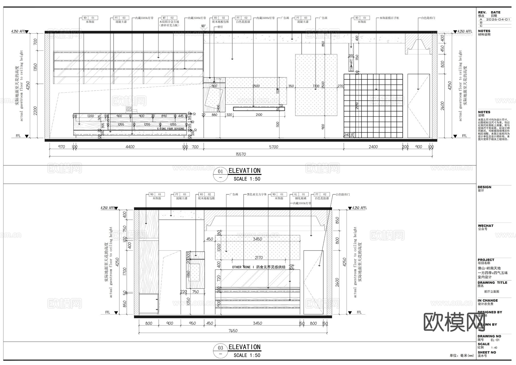 喜茶奈雪奶茶咖啡店平面布置图cad施工图下载（渲染图6）