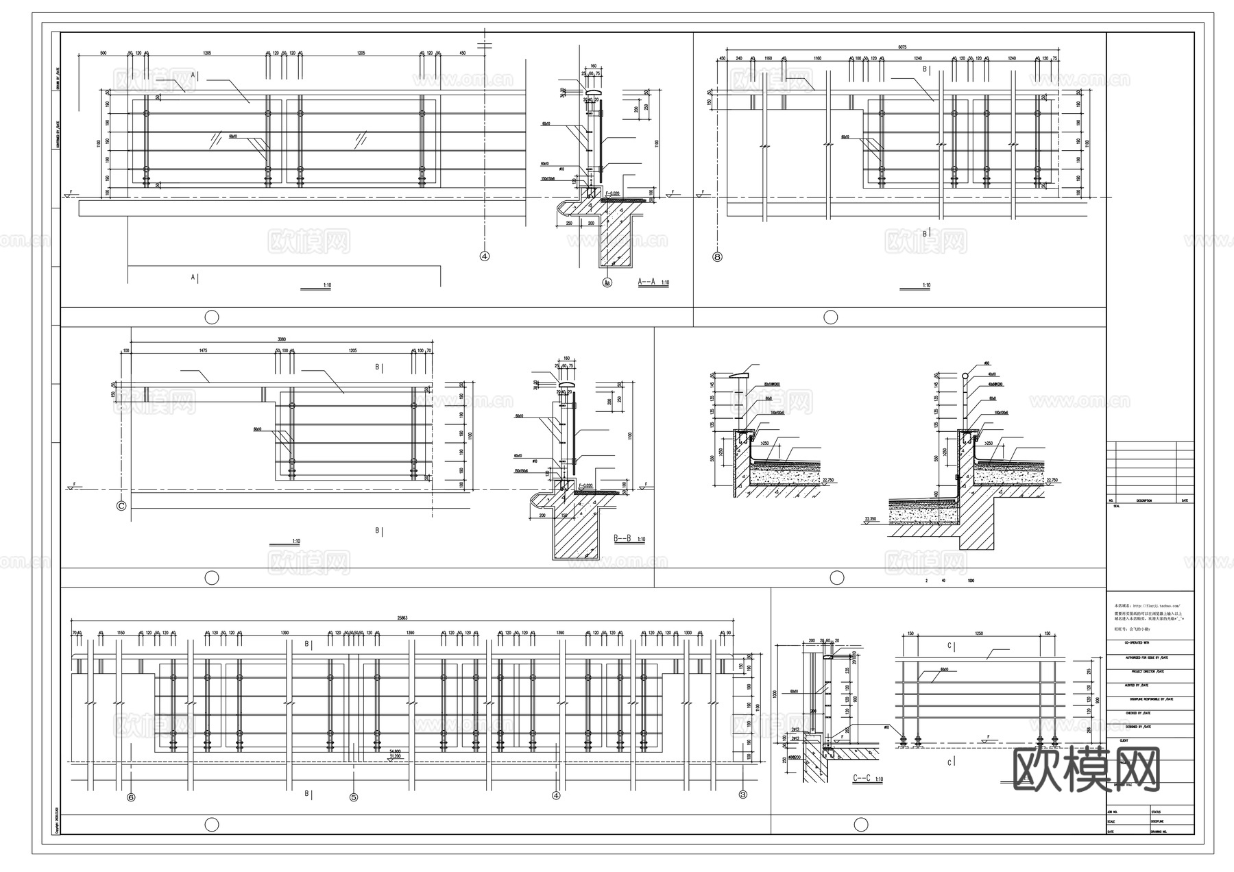 阳台 低窗台 防护栏杆详图cad施工图下载