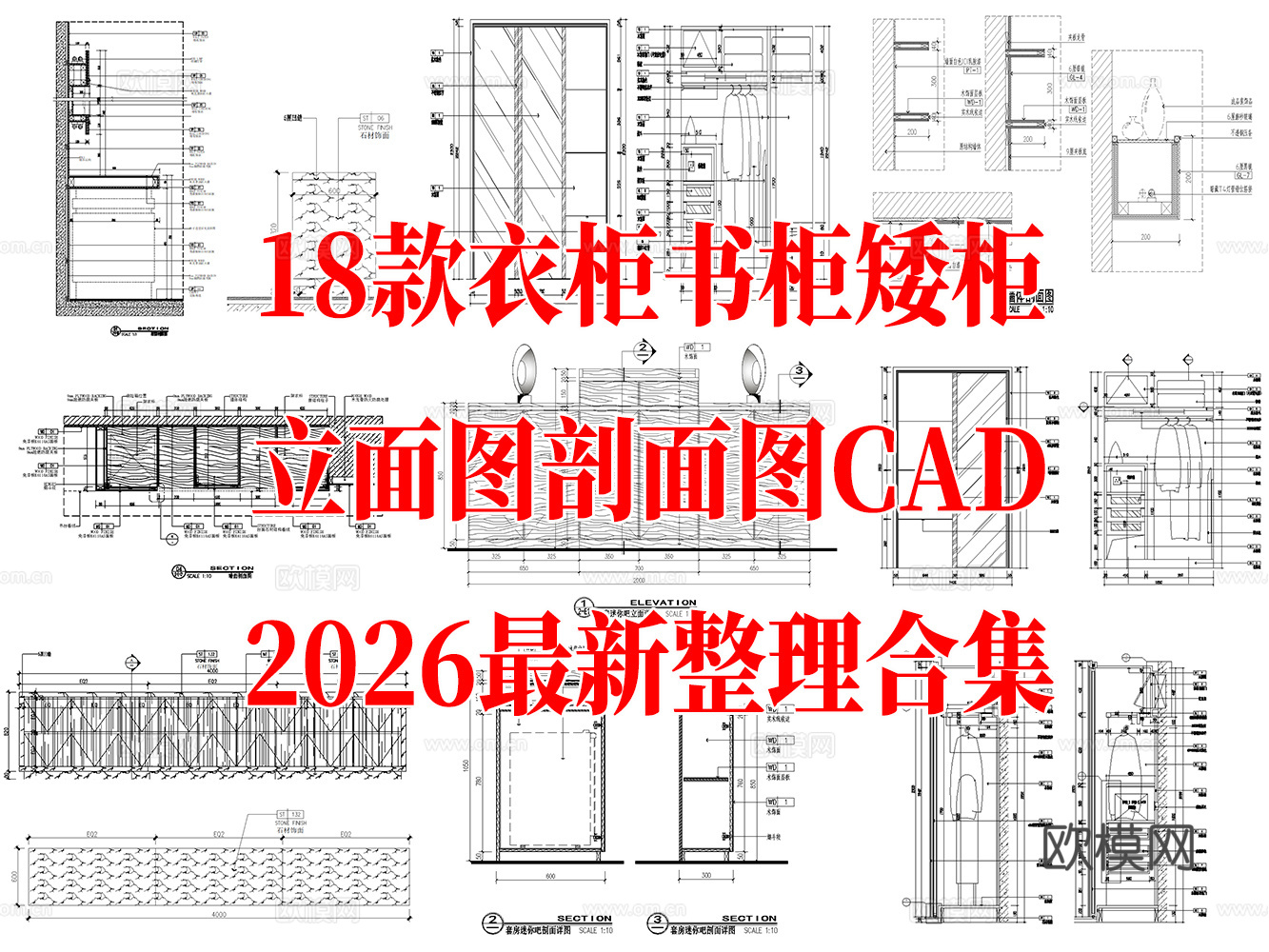 衣柜 书柜 梳妆台 储物柜 CAD图纸cad施工图下载（渲染图1）