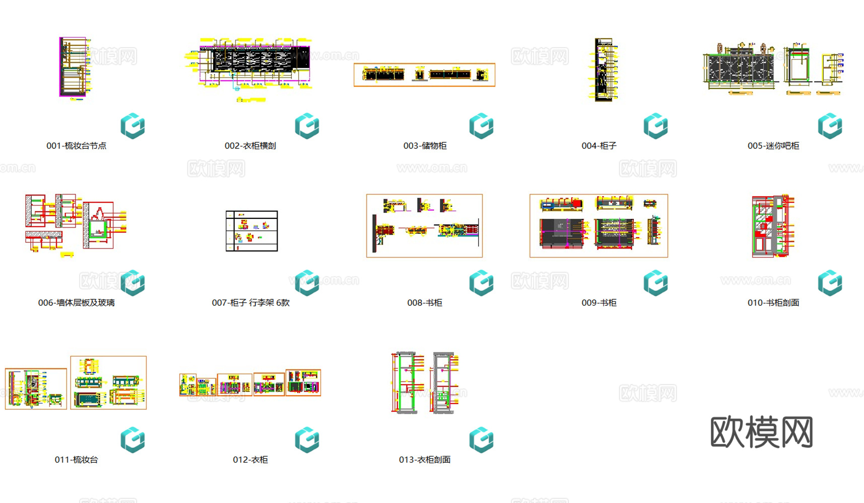 衣柜 书柜 梳妆台 储物柜 CAD图纸cad施工图下载（渲染图2）