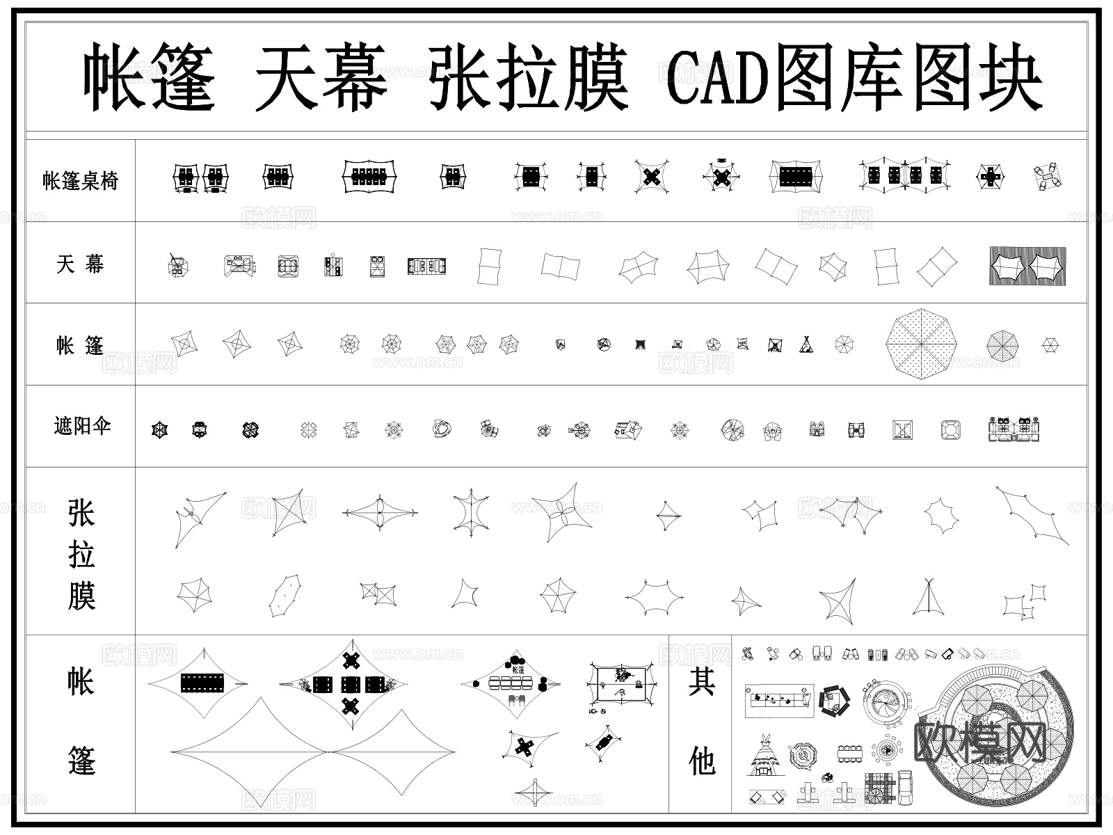 帐篷 天幕 张拉膜 露营 遮阳棚 露营帐篷 露营设施cad施工图下载