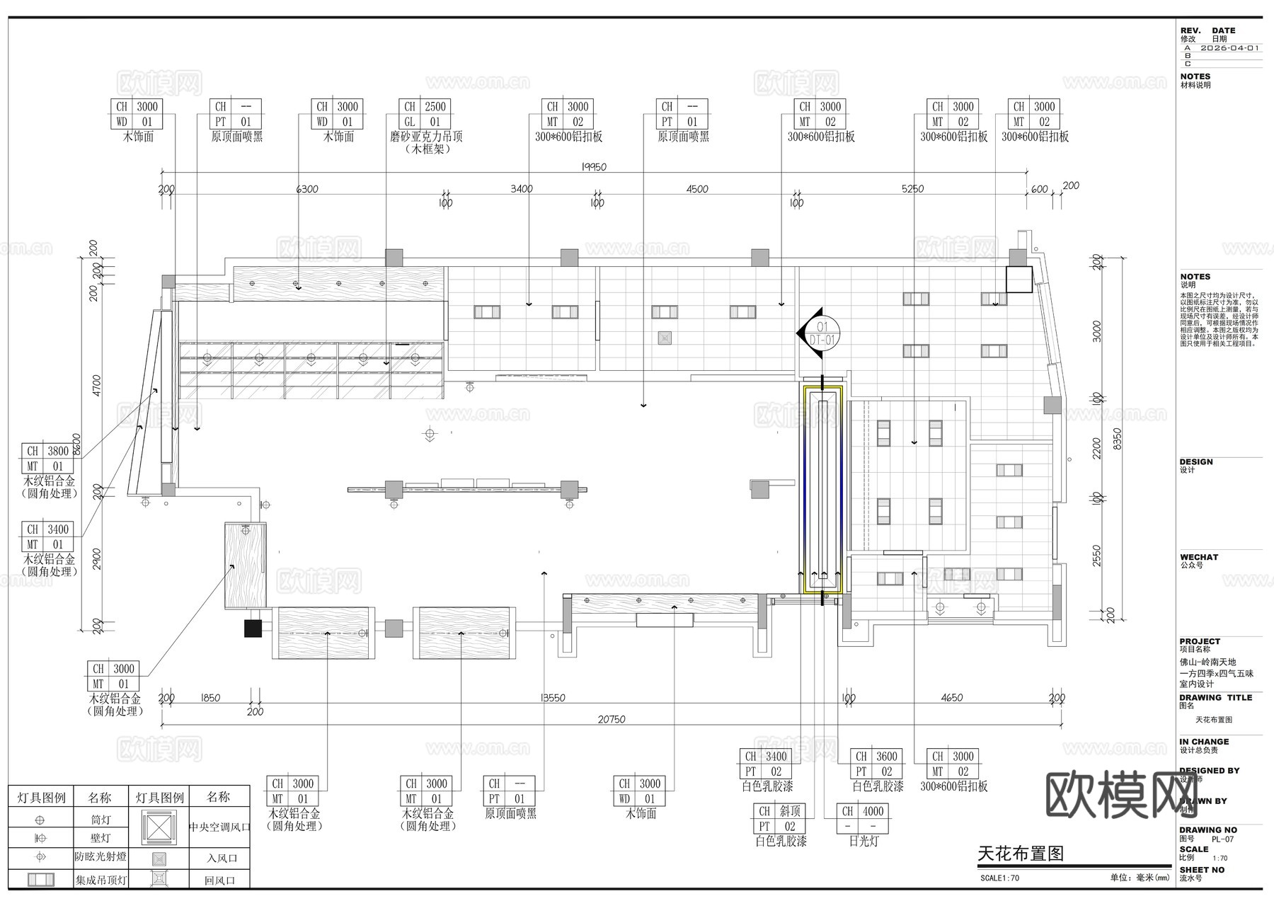 喜茶奈雪奶茶咖啡店平面布置图cad施工图下载（渲染图3）