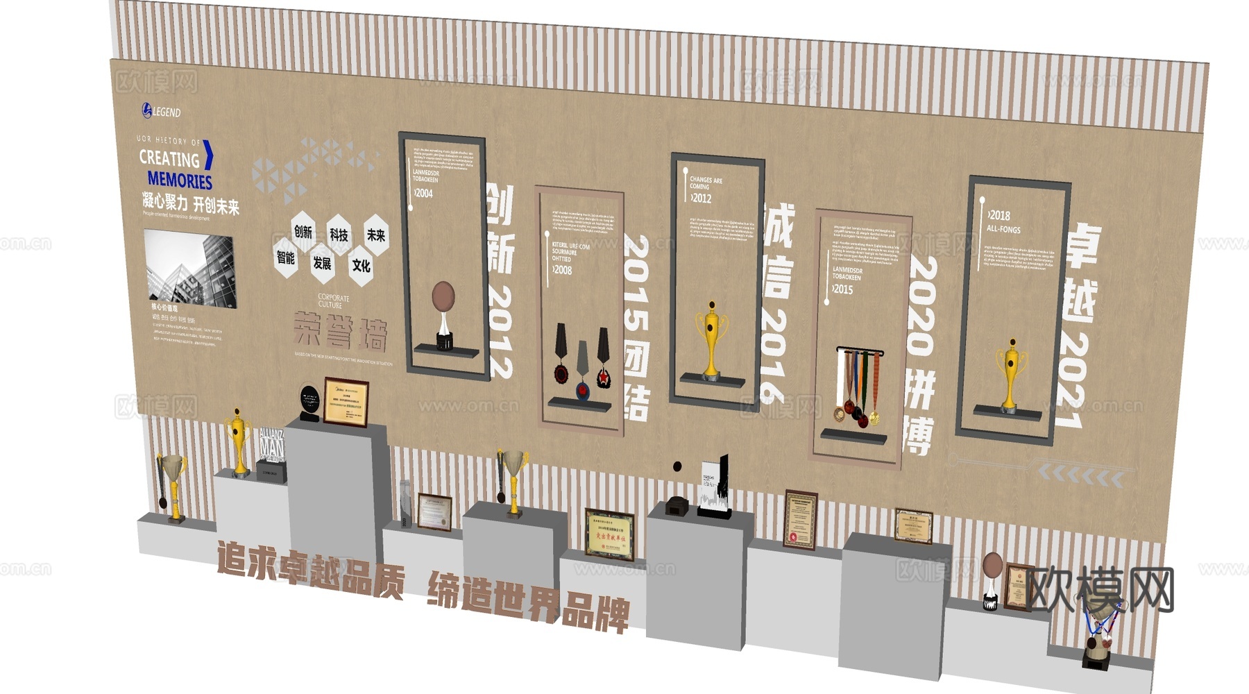 现代公司荣誉墙 企业形象墙 企业荣誉墙 公司背景墙su模型