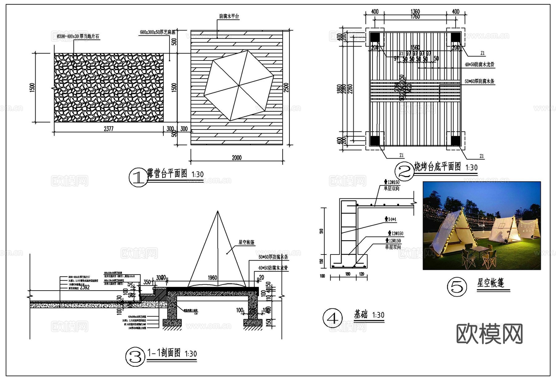 露营木平台CADcad施工图下载（渲染图5）