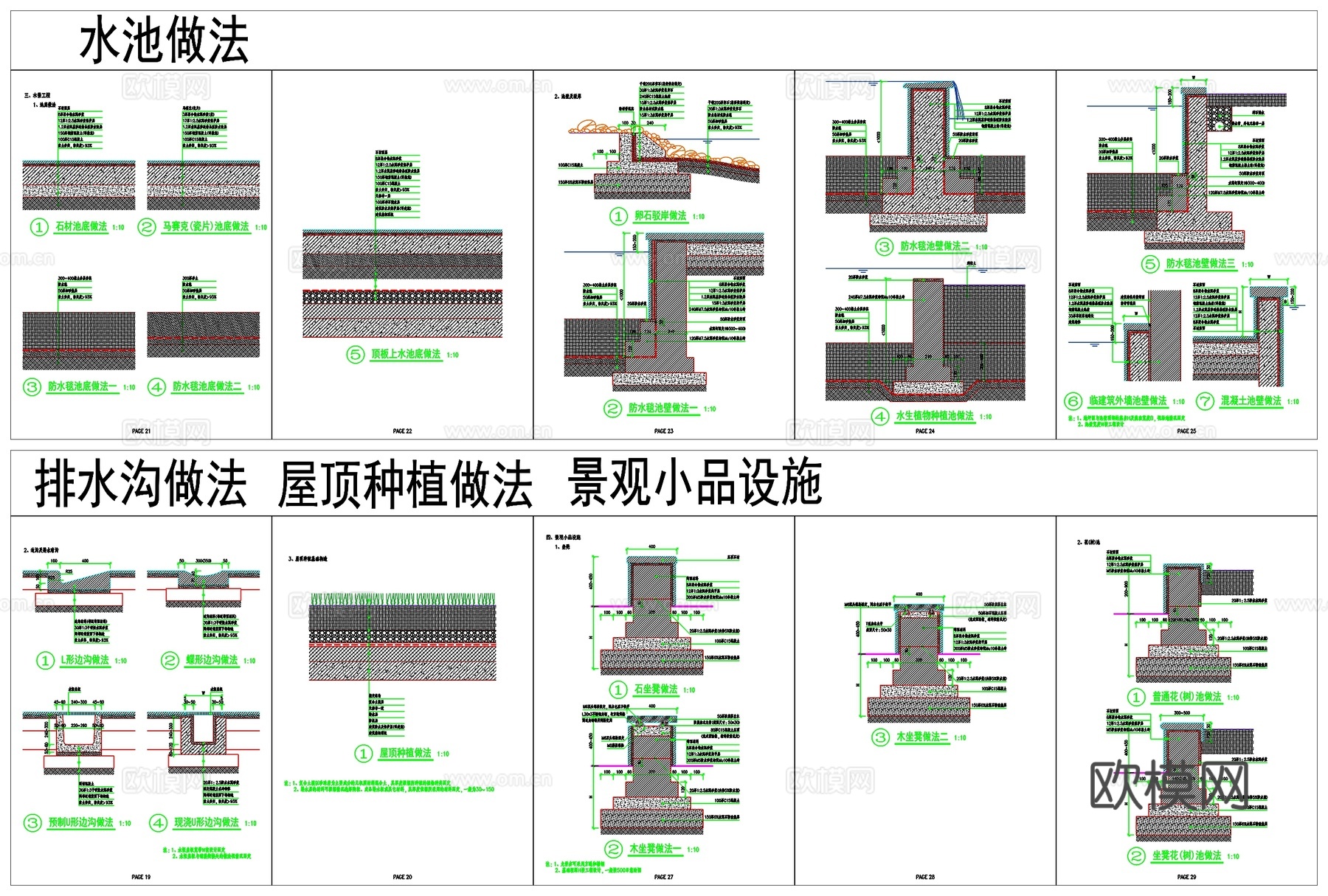 景观园路铺装车行道人行道透水路面挡土墙地面详图节点CAD素材cad施工图下载（渲染图2）