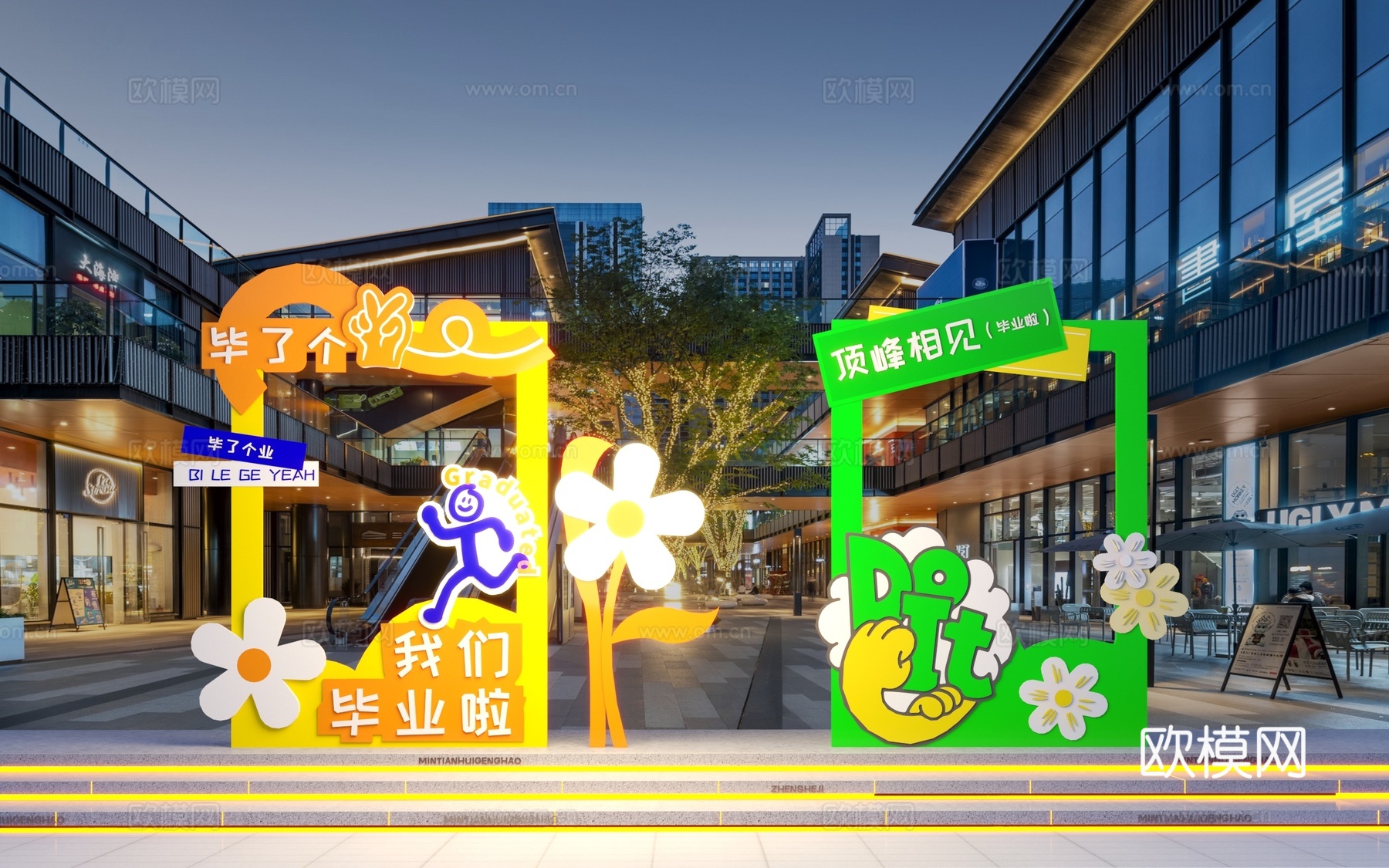 现代拍照打卡美陈3d模型