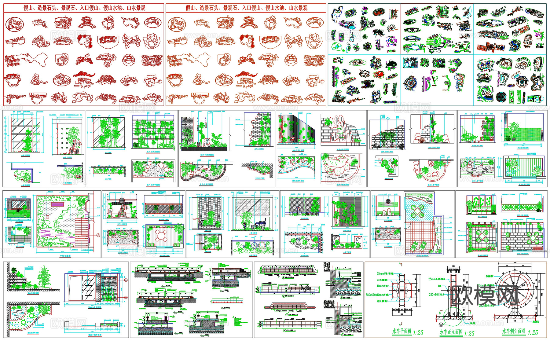 景观小品室内造景假山植物造景石头水车座凳室内小景CAD素材图cad施工图下载（渲染图3）