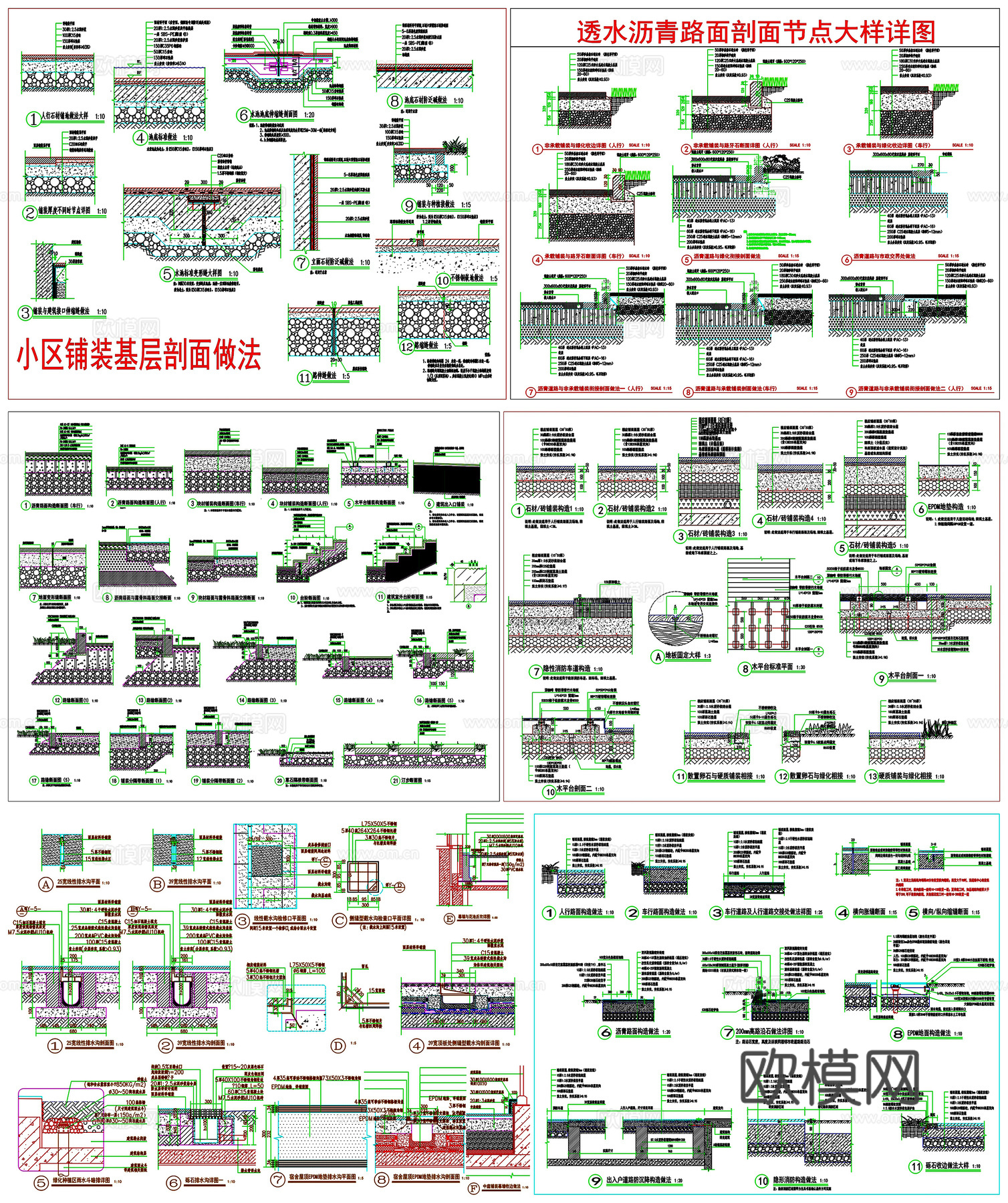 景观园路铺装车行道人行道透水路面挡土墙地面详图节点CAD素材cad施工图下载（渲染图3）