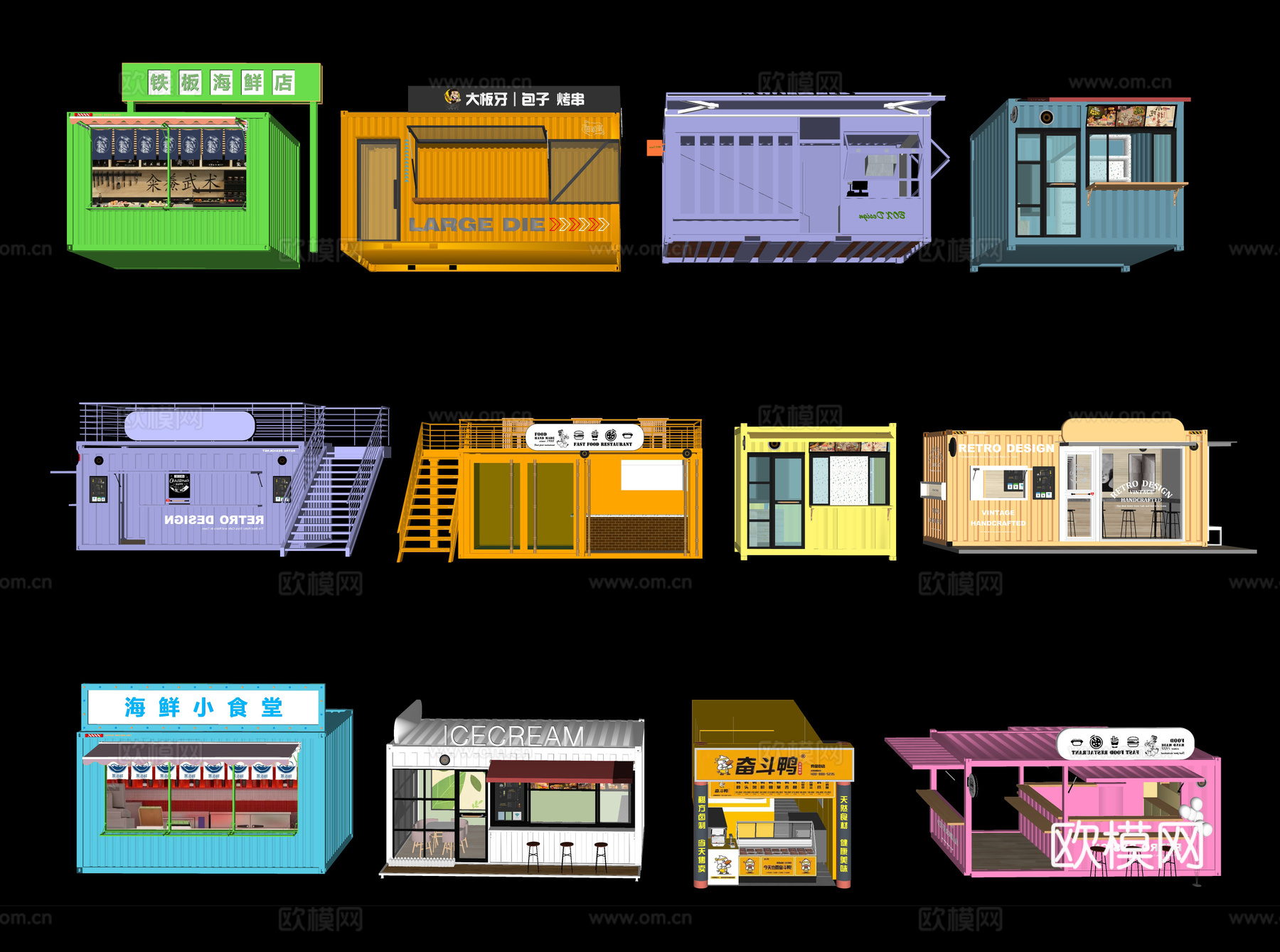 集装箱建筑 餐饮建筑 集市摊位商店 网红快餐厅 商业商铺su模型su模型