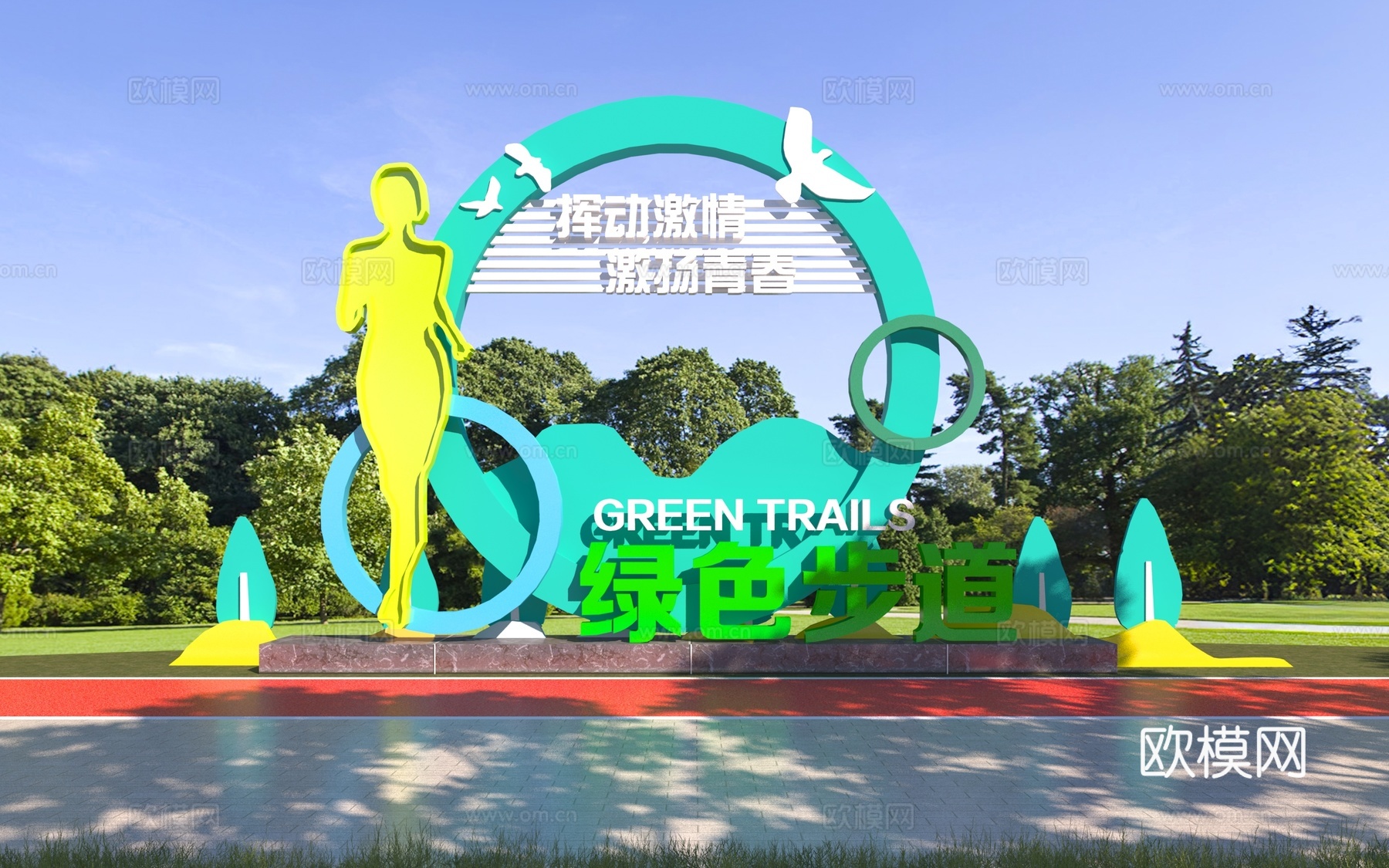 现代活力运动主题雕塑小品3d模型