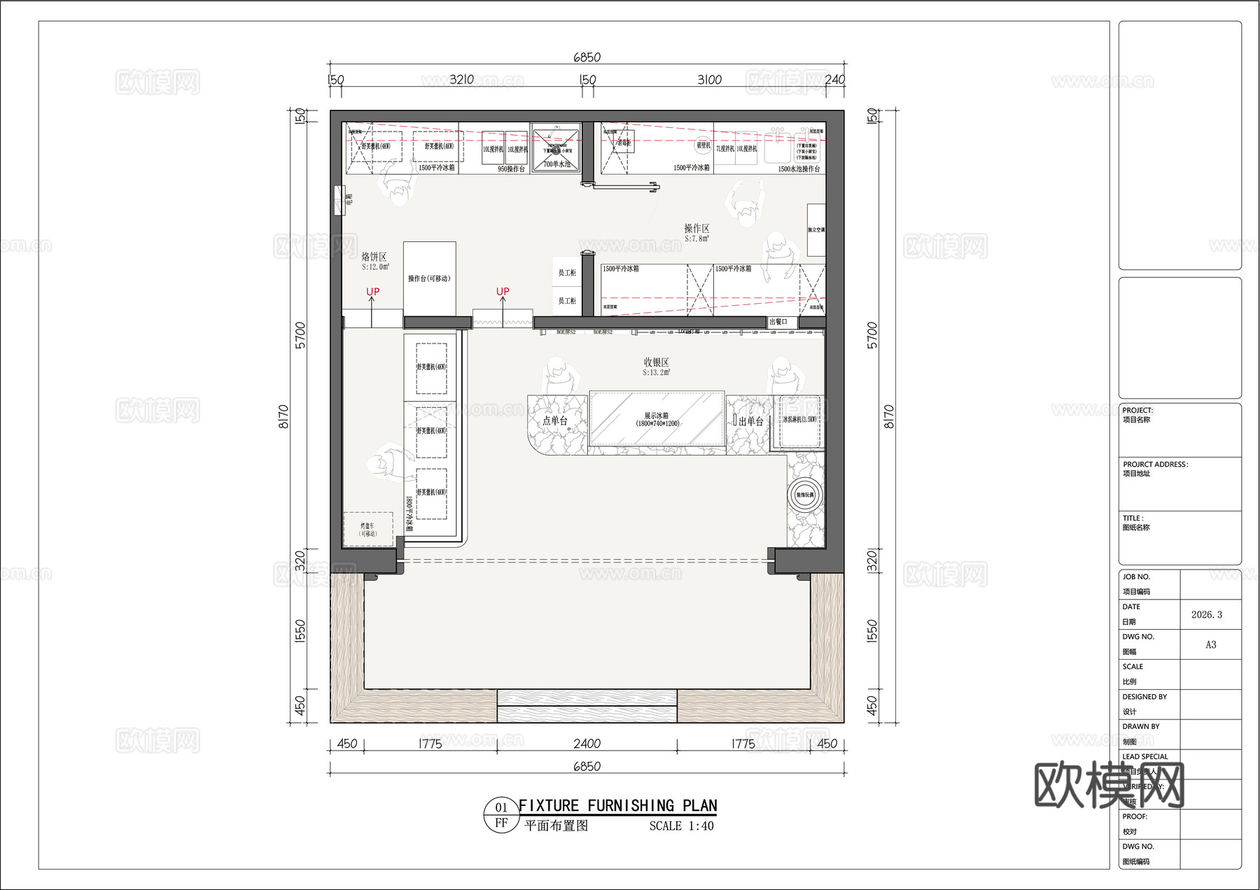 50平米奶茶咖啡店平面布置图cad施工图下载（渲染图1）