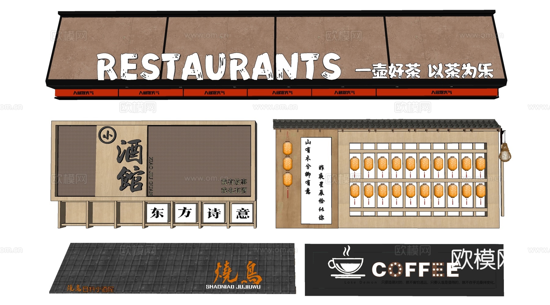 现代店铺门头 店铺广告牌 店面店招 商标su模型