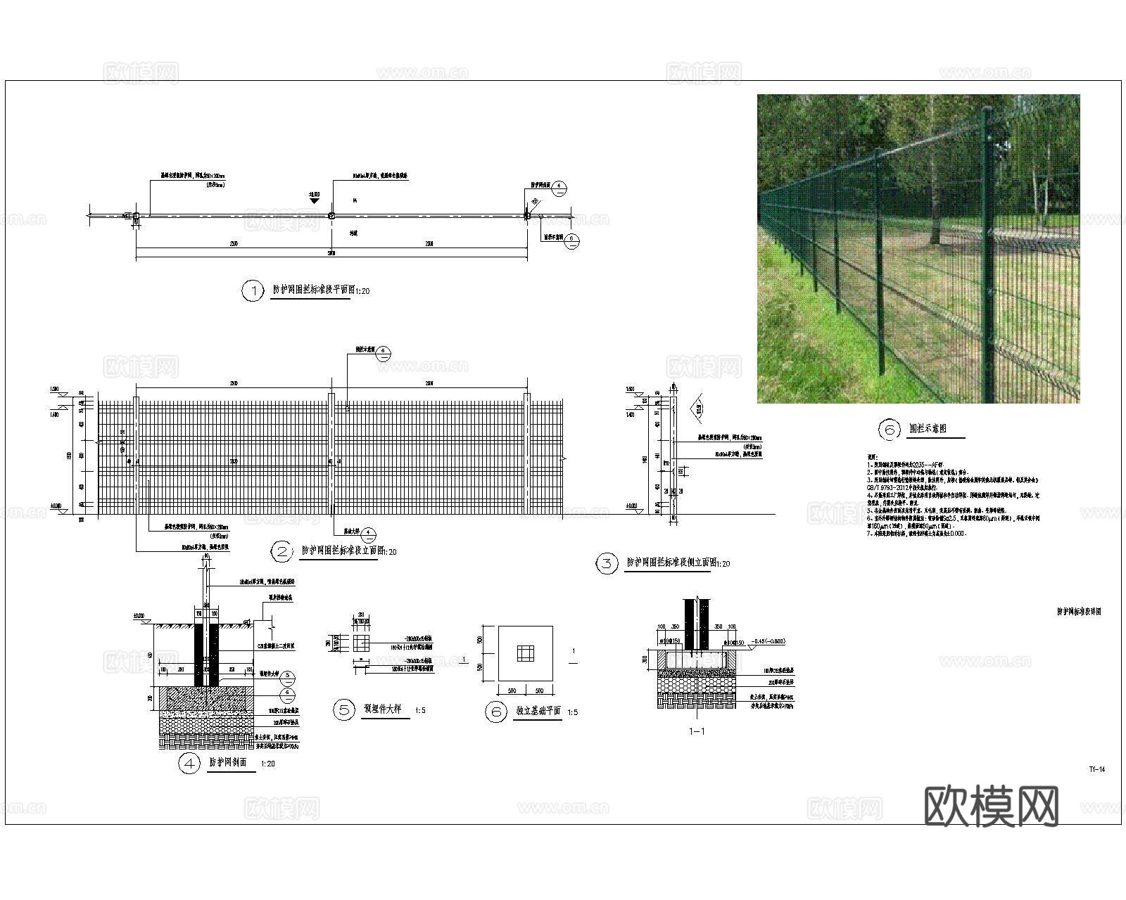 防护网围栏CADcad施工图下载（渲染图1）