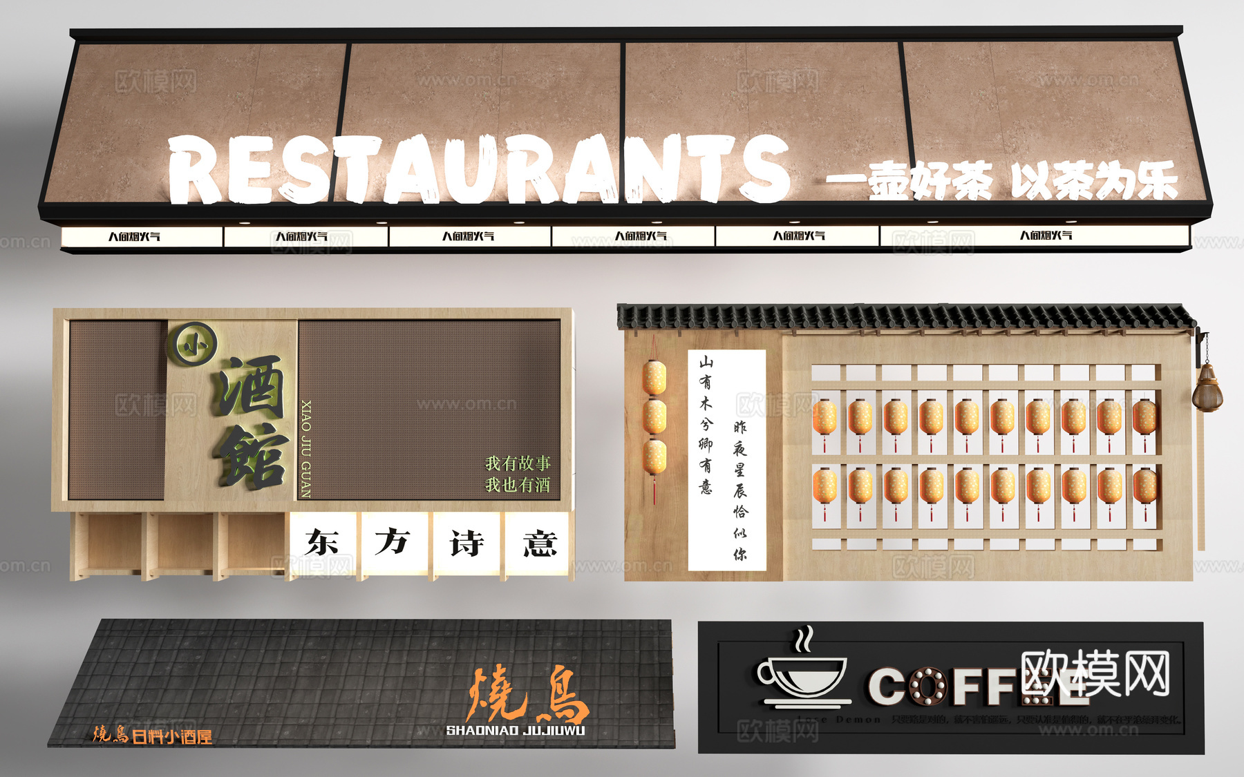 现代店铺门头 店铺广告牌 店面店招 商标su模型